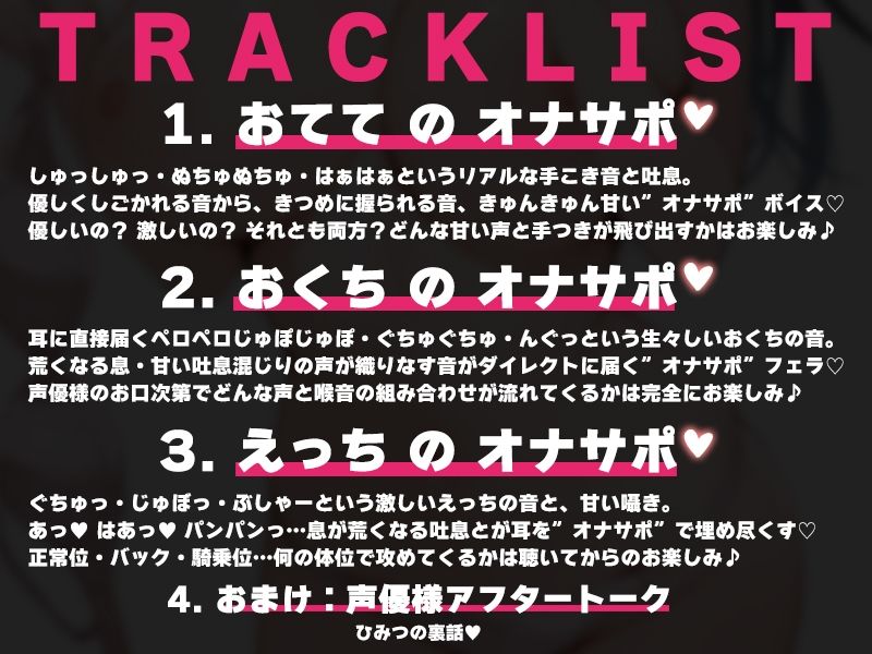 【近所のお姉さんと密室部屋でラブラブ71分】声優様‘オナサポ’の時間です【華夢しえる×オナサポ特化×シチュボ×実演】 サンプル画像3