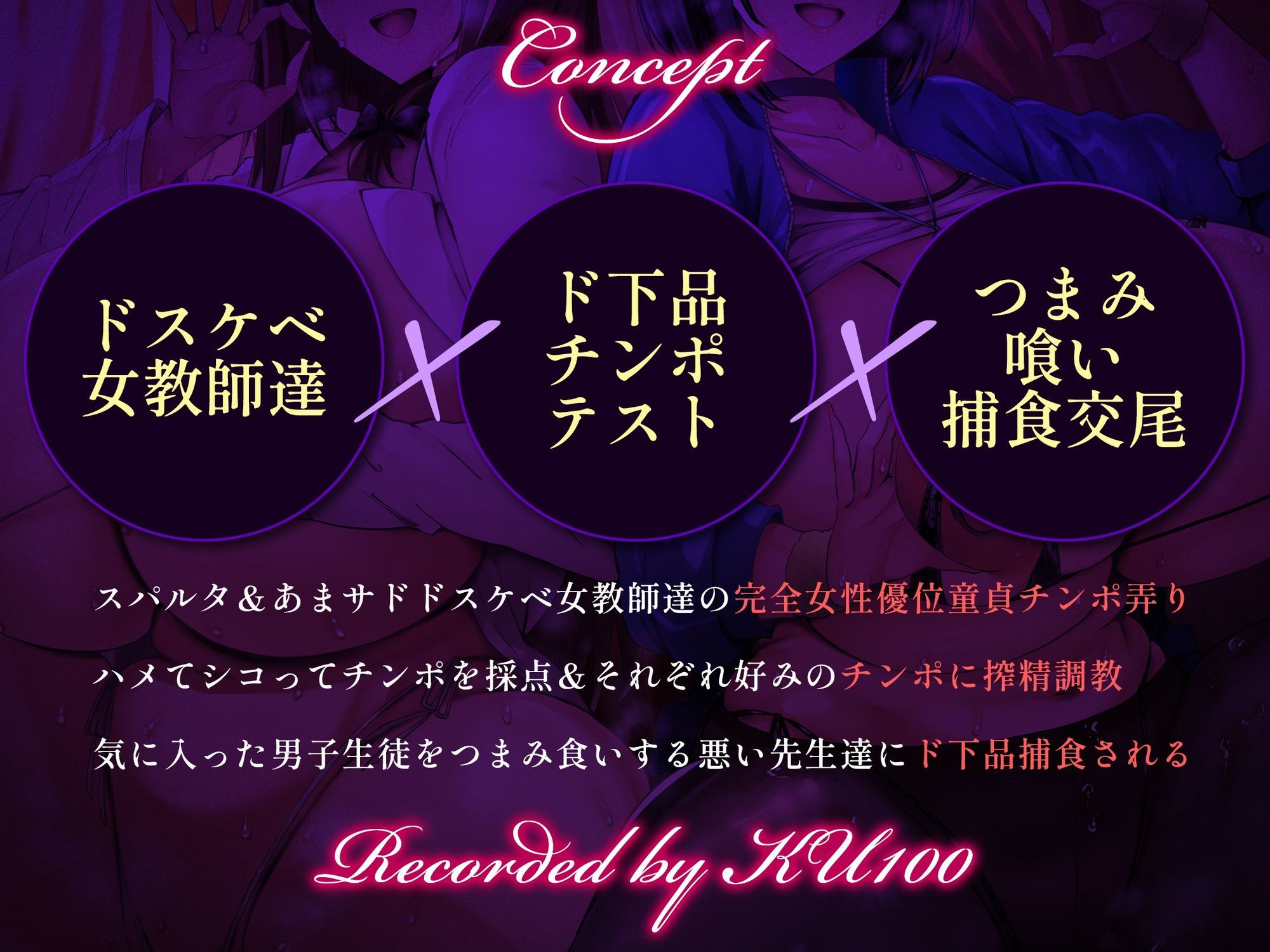 【逆レ3P/差分イラスト】童貞大好きスパルタ体育教師＆あまサド養護教諭の背徳生徒つまみ喰い〜交尾狂いビッチ先生×2のザーメン搾精チンポ調教〜【KU100】 サンプル画像2
