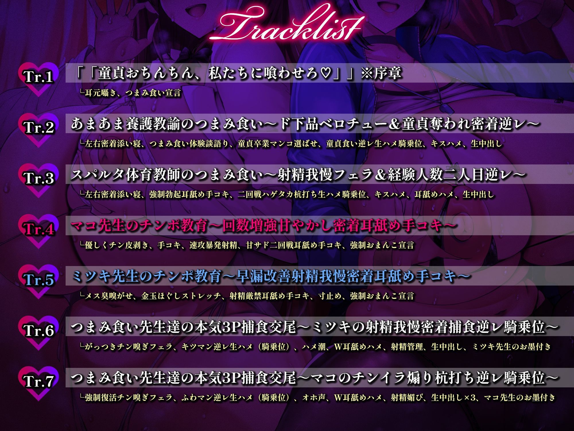 【逆レ3P/差分イラスト】童貞大好きスパルタ体育教師＆あまサド養護教諭の背徳生徒つまみ喰い〜交尾狂いビッチ先生×2のザーメン搾精チンポ調教〜【KU100】 サンプル画像6