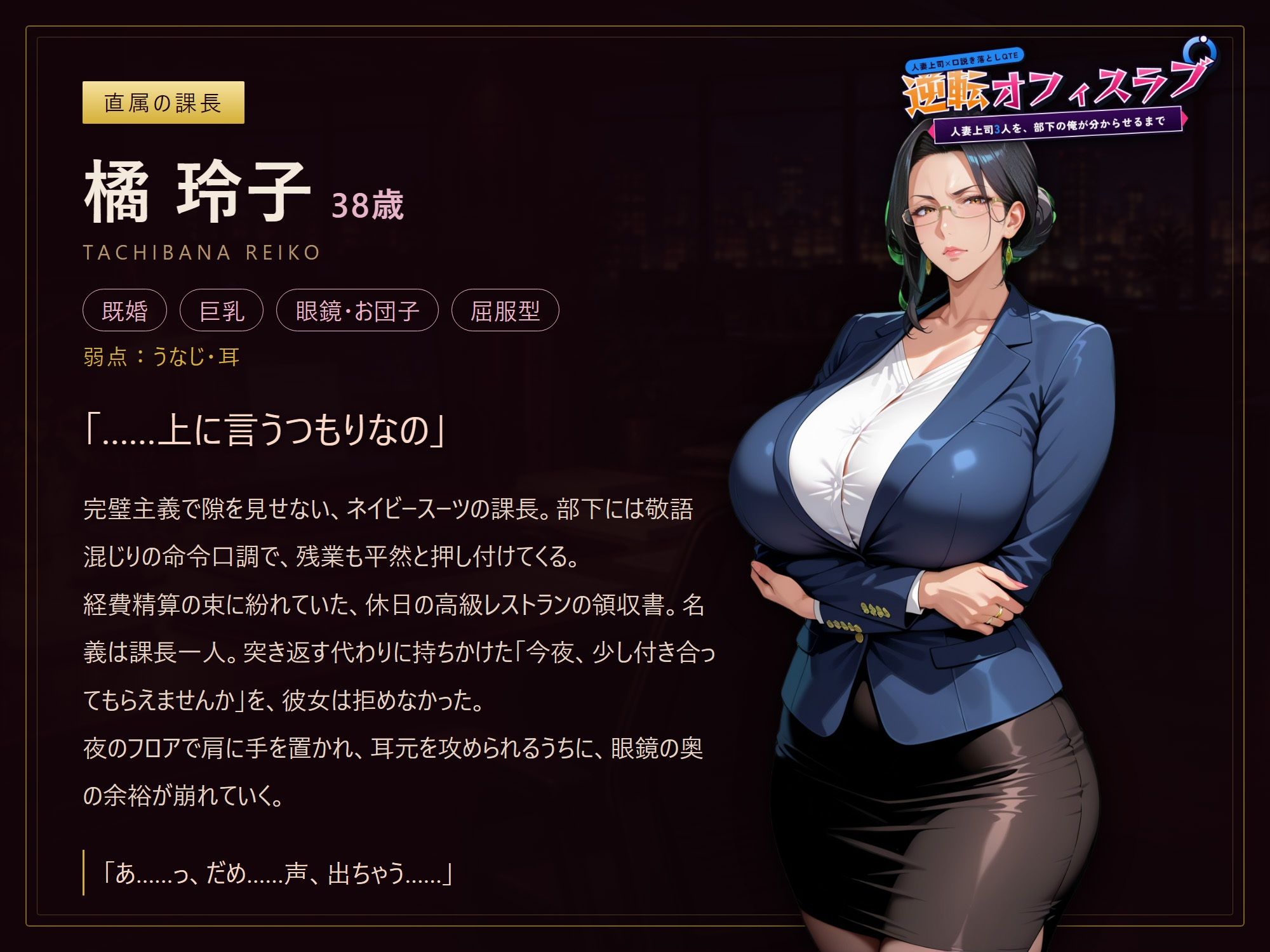 【逆転オフィスラブ】人妻上司3人を、部下の俺が分からせるまで サンプル画像2