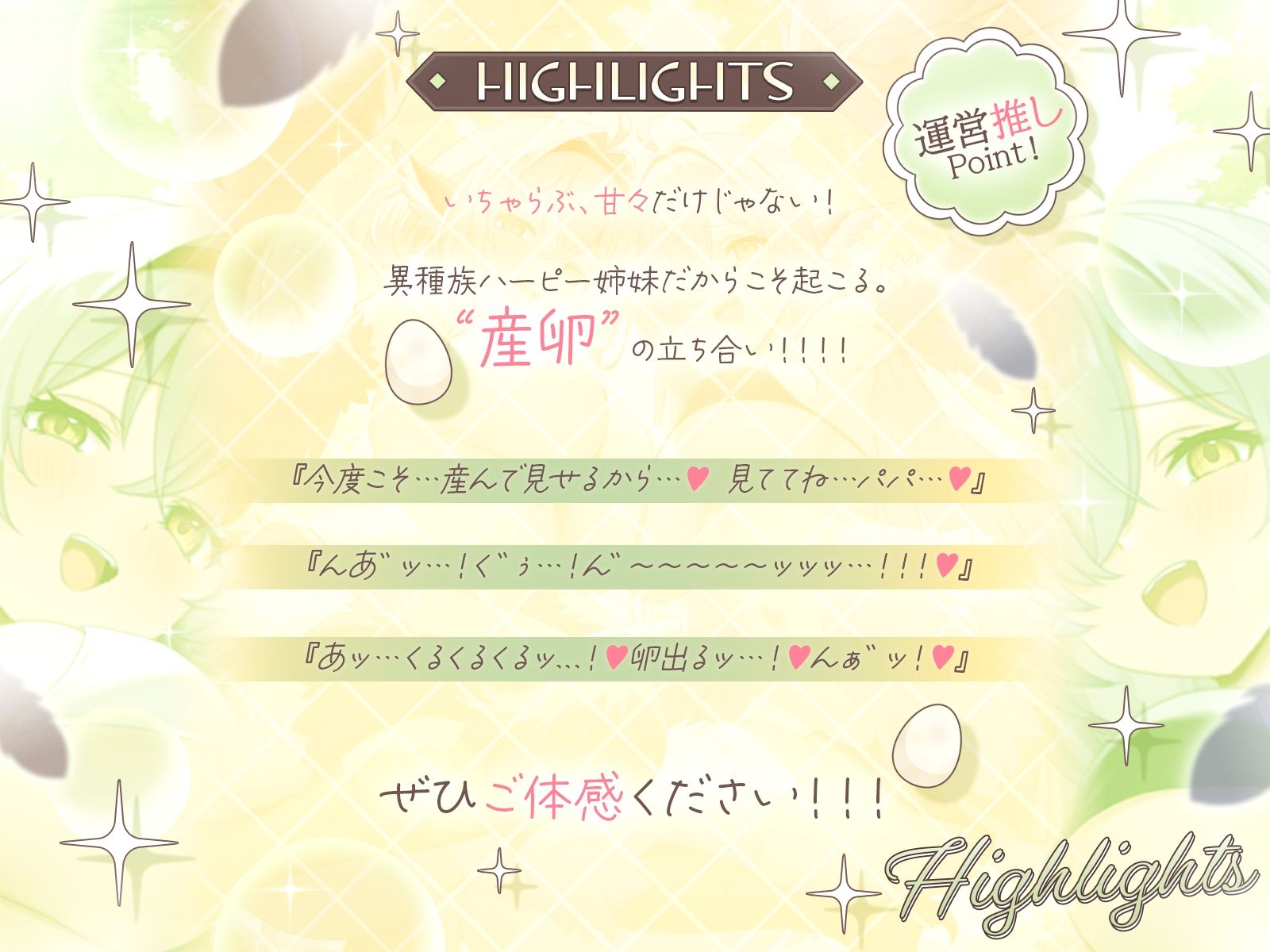 【長編】甘えん坊ハーピー姉妹のパパレ●プ！〜親代わりとなって卵から大事に育ててきたのに、襲われて「パパ」にされちゃいました〜【KU100収録】 サンプル画像4