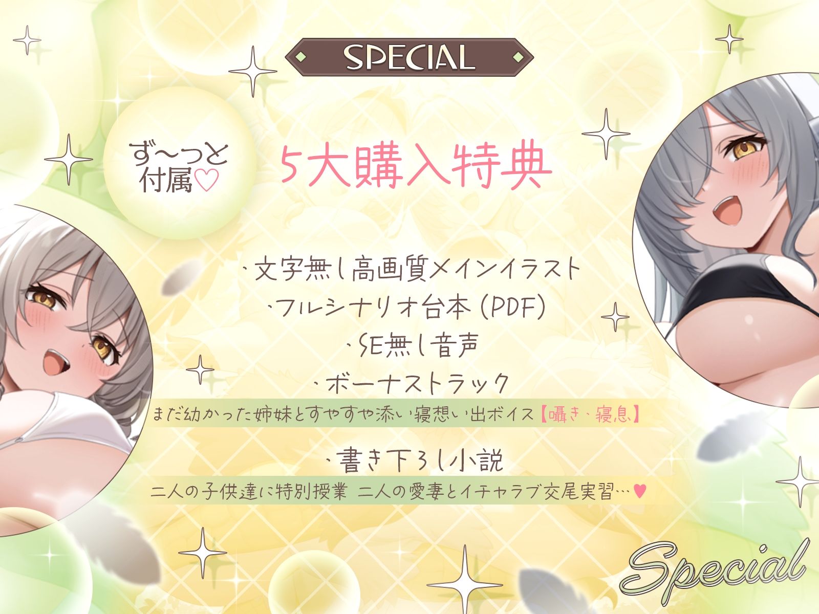 【長編】甘えん坊ハーピー姉妹のパパレ●プ！〜親代わりとなって卵から大事に育ててきたのに、襲われて「パパ」にされちゃいました〜【KU100収録】 サンプル画像5