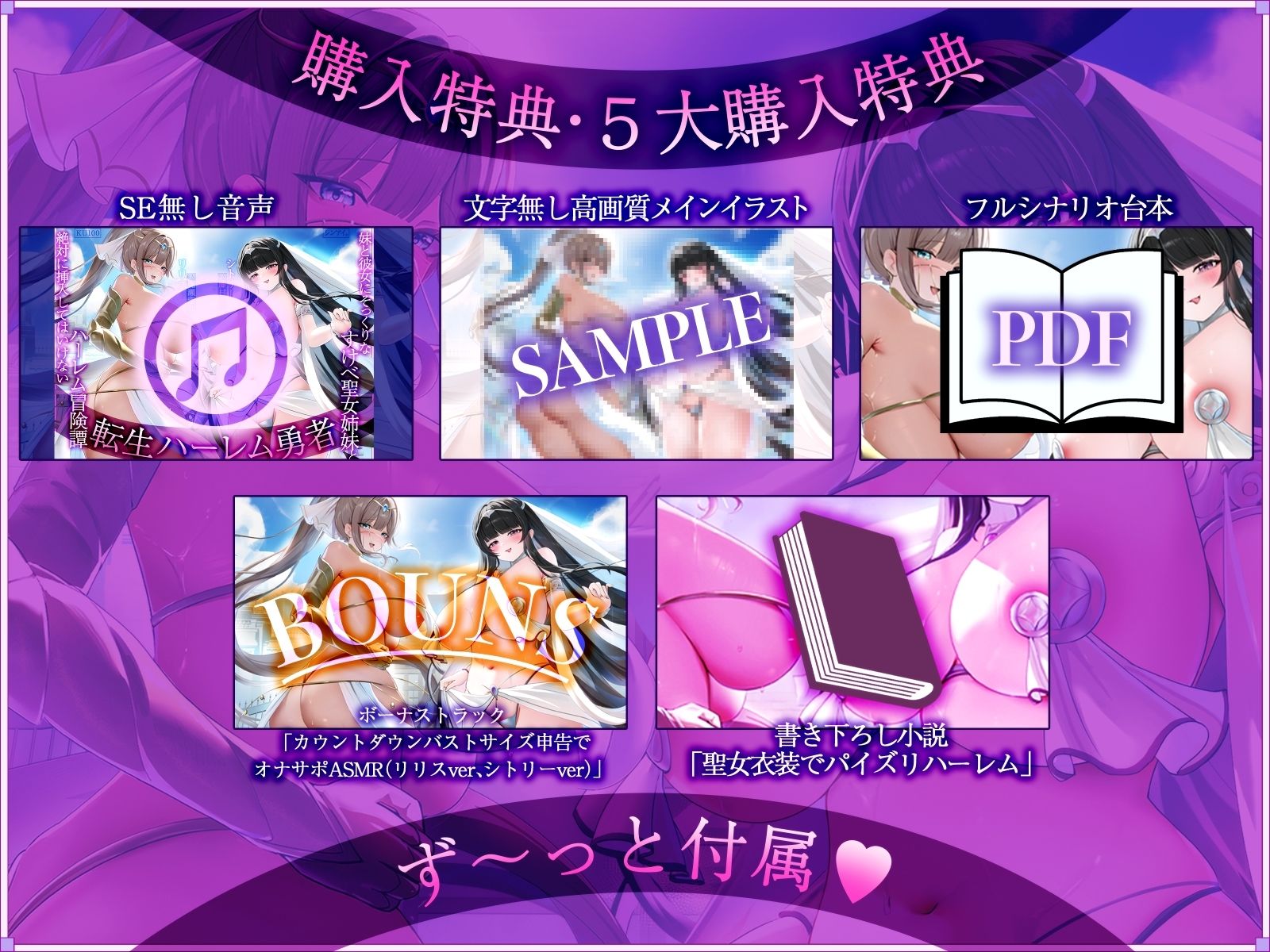 【長編】転生ハーレム勇者〜妹と彼女にそっくりなどすけべ聖女姉妹と絶対に挿入してはいけないハーレム冒険譚〜【KU100収録】 サンプル画像6