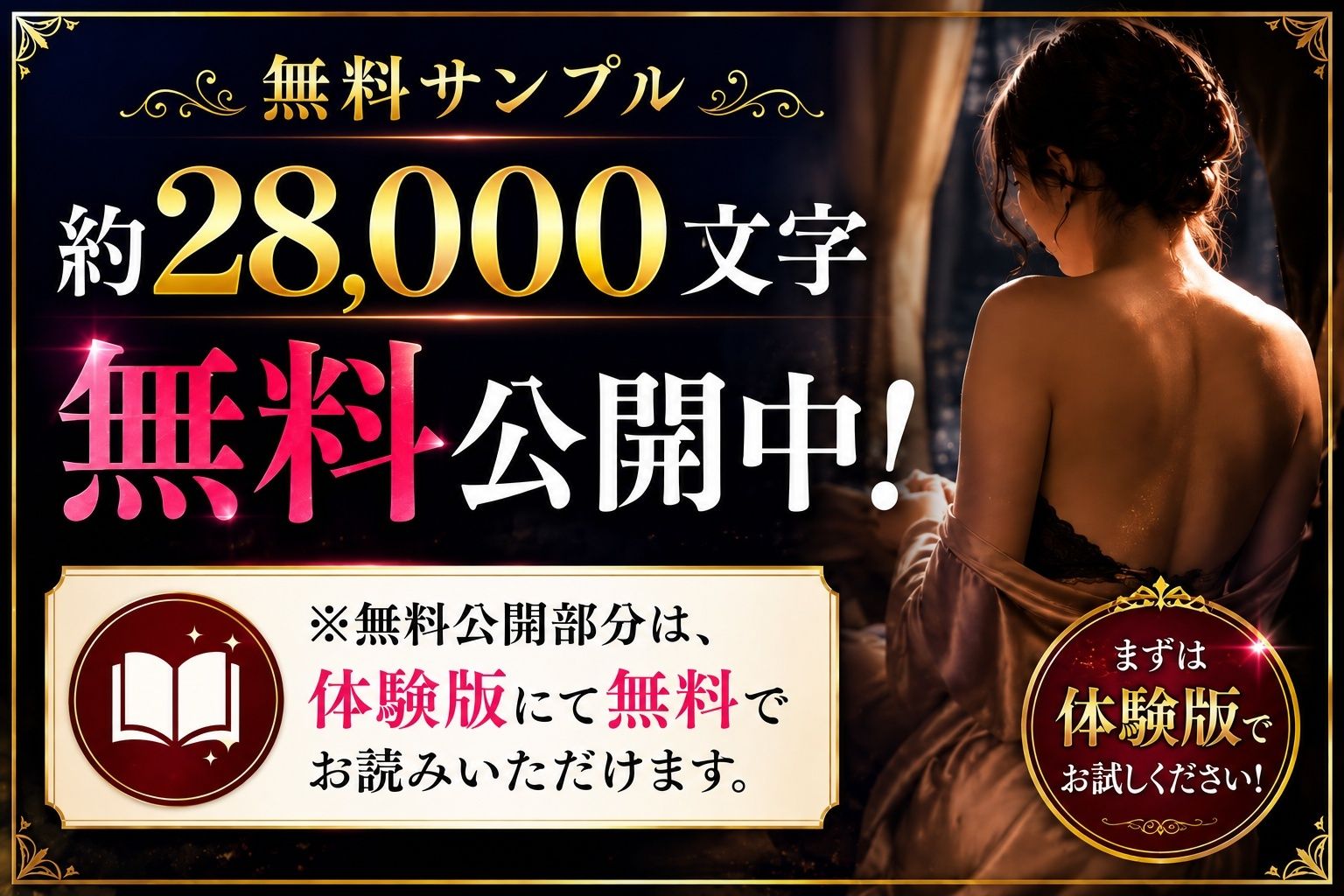 【長編官能小説】夫の目の前で極道に抱かれ心まで寝取られた人妻 サンプル画像4