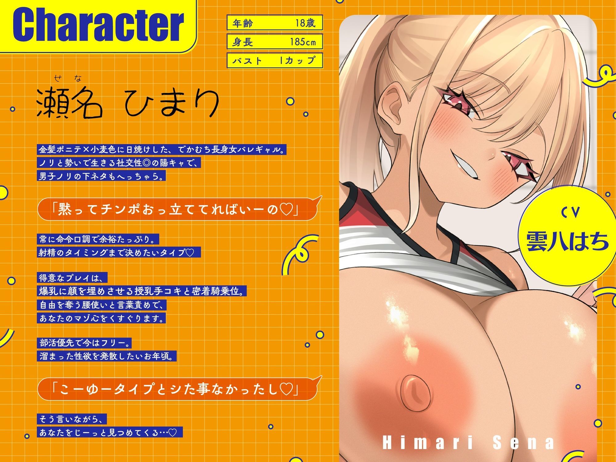 【長身JK×脇フェチ】 キミ、今日からウチら専用の肉ディルドくんね でかむちヤリマンギャルの性処理係に任命されてチンポ献上ぶちゅキス交尾＆汗ムレ密着肉圧3P サンプル画像4