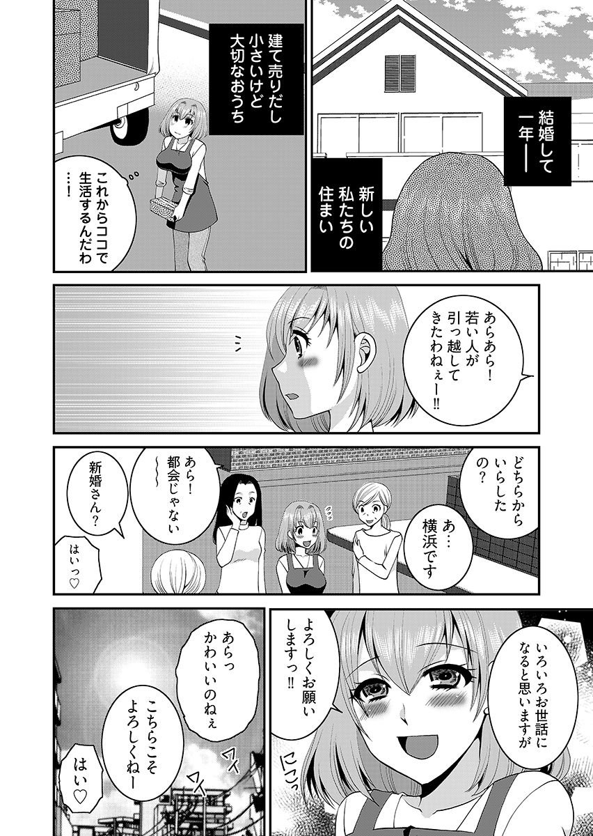 【閲覧注意】近所の迷惑ゴミ汚じさんに調教された若奥様… サンプル画像5
