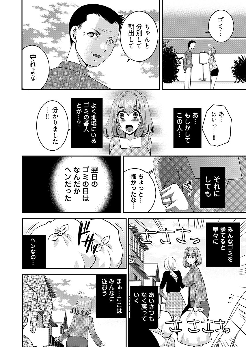 【閲覧注意】近所の迷惑ゴミ汚じさんに調教された若奥様… サンプル画像6