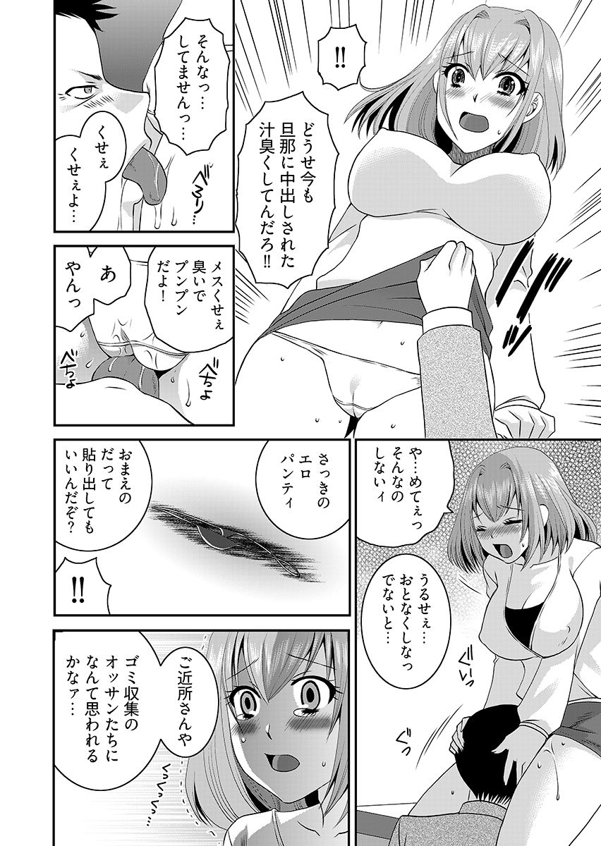 【閲覧注意】近所の迷惑ゴミ汚じさんに調教された若奥様… サンプル画像8