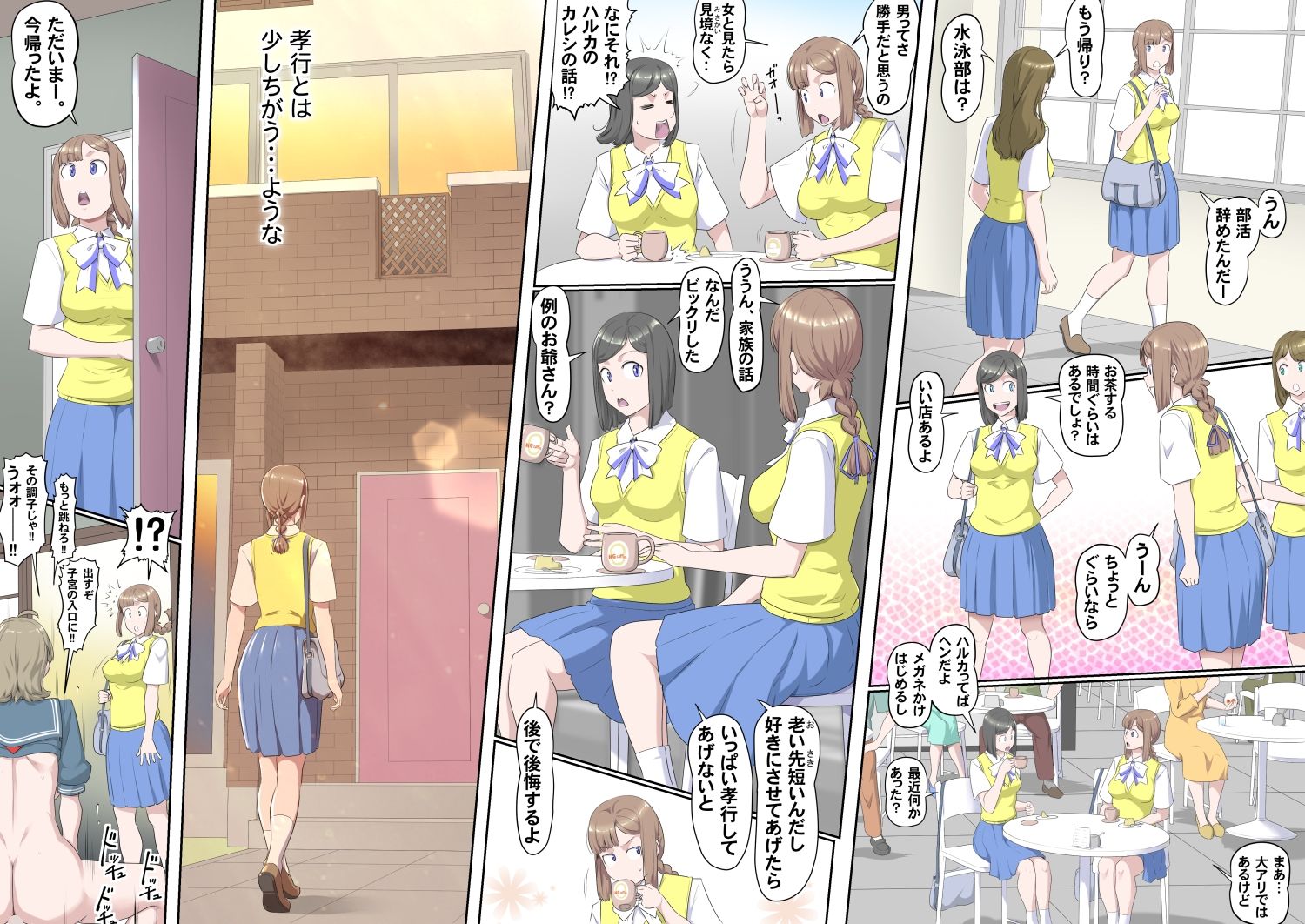 【頑G3】がんばれお爺ちゃん〜背徳の花園 サンプル画像5