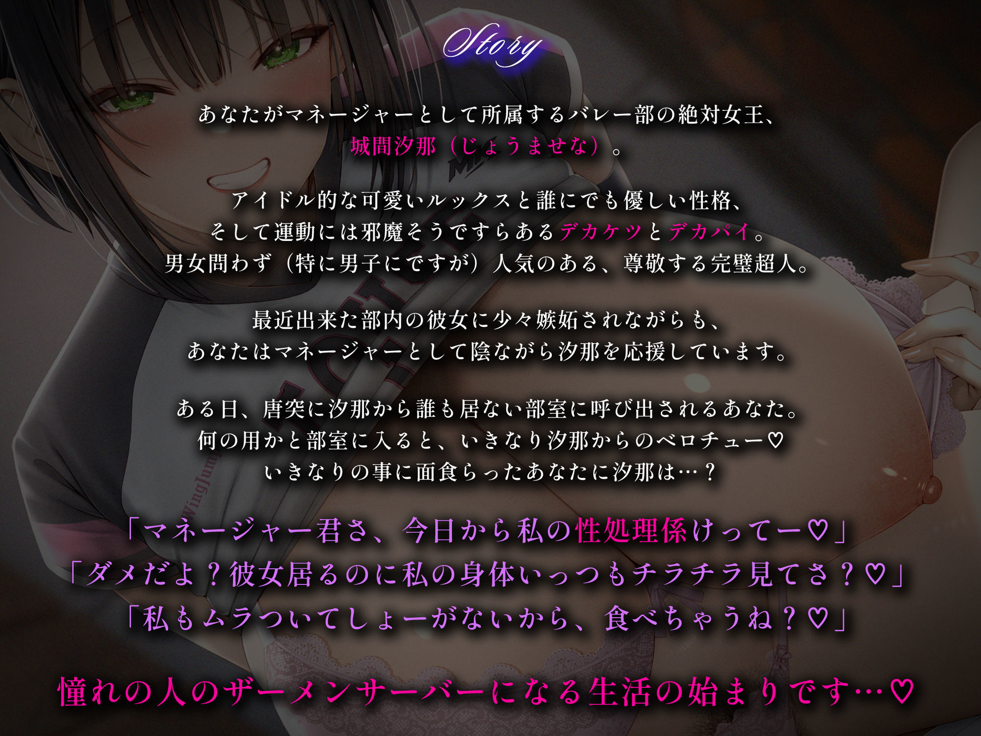 【高身長搾精/差分イラスト】発育バツグンデカパイバレー部の生ハメ専用性処理係〜恋愛拗らせムラつき〇〇の八つ当たり逆NTR〜【KU100】 サンプル画像3