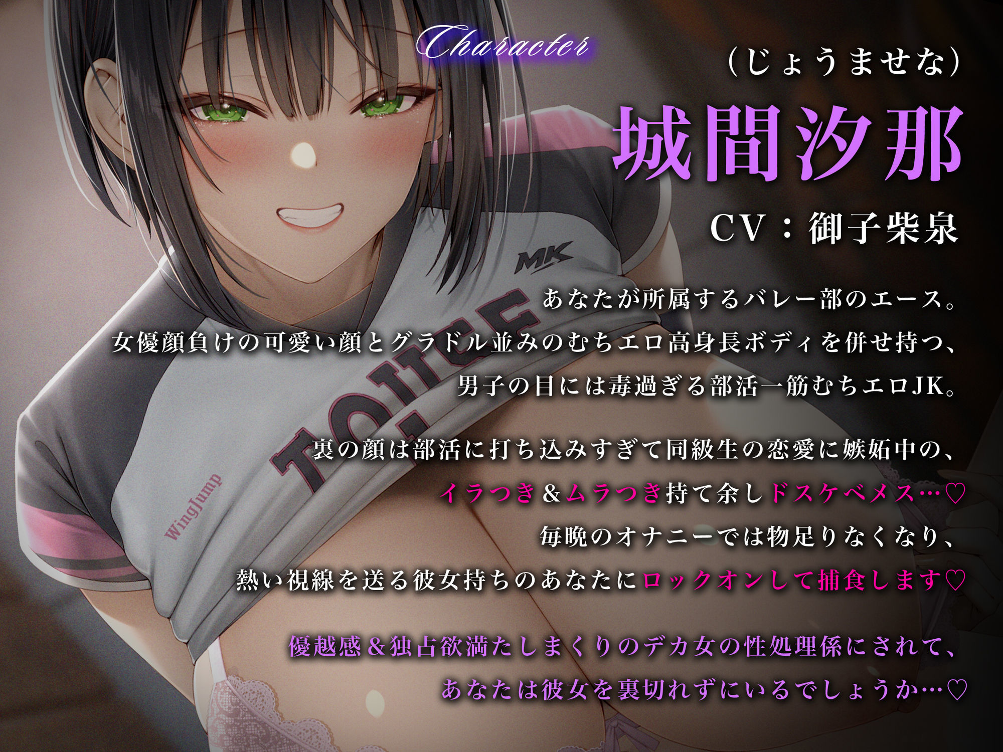 【高身長搾精/差分イラスト】発育バツグンデカパイバレー部の生ハメ専用性処理係〜恋愛拗らせムラつき〇〇の八つ当たり逆NTR〜【KU100】 サンプル画像4