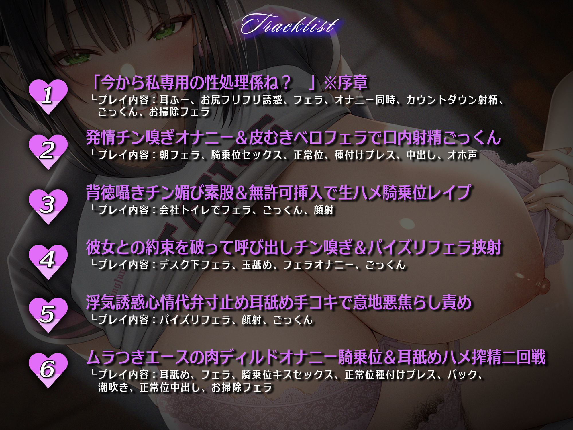 【高身長搾精/差分イラスト】発育バツグンデカパイバレー部の生ハメ専用性処理係〜恋愛拗らせムラつき〇〇の八つ当たり逆NTR〜【KU100】 サンプル画像5