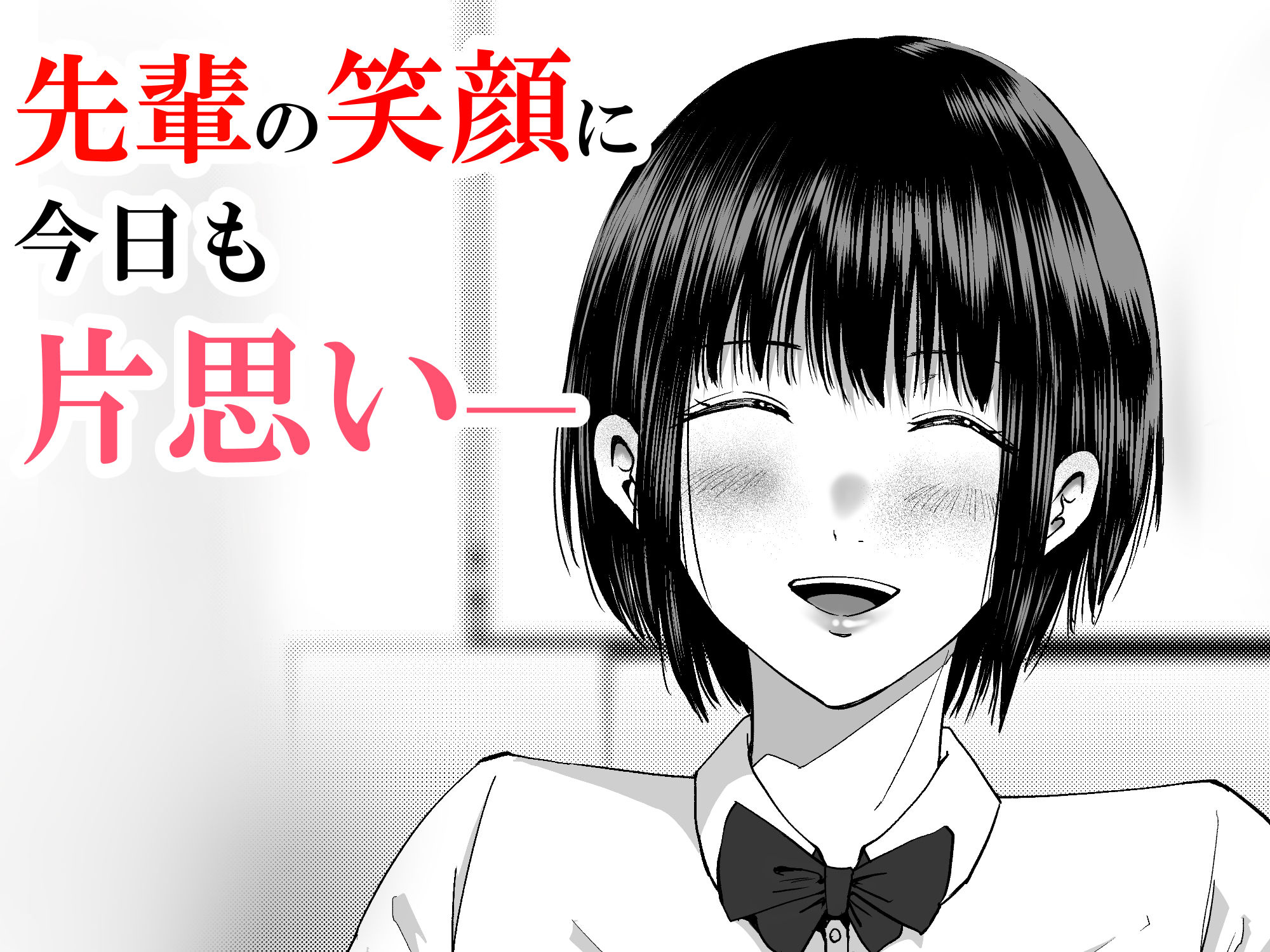あっこれラブコメで見たやつだ！〜もしも全裸の先輩と体育倉庫に閉じ込められたら〜 サンプル画像1