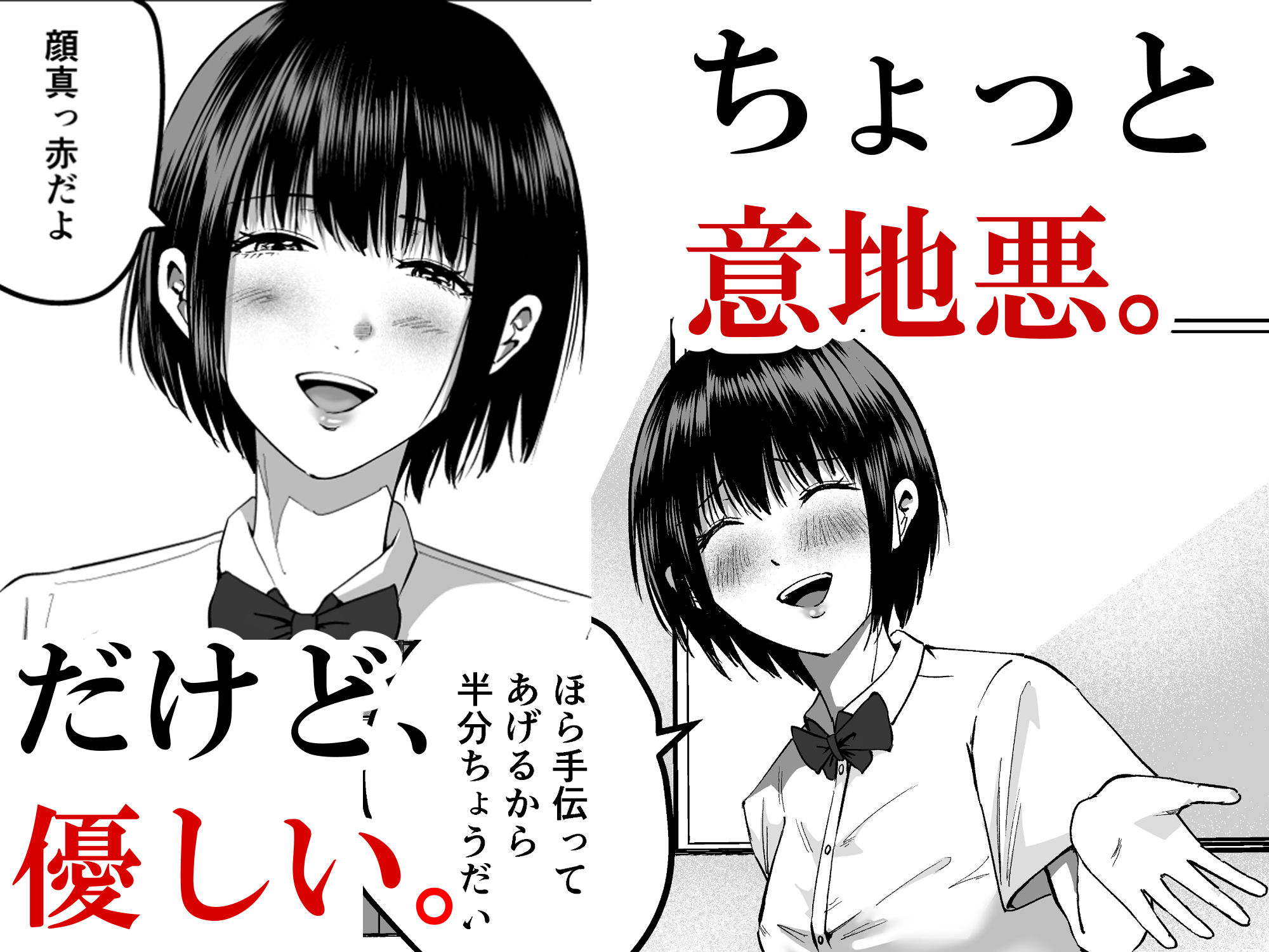あっこれラブコメで見たやつだ！〜もしも全裸の先輩と体育倉庫に閉じ込められたら〜 サンプル画像2