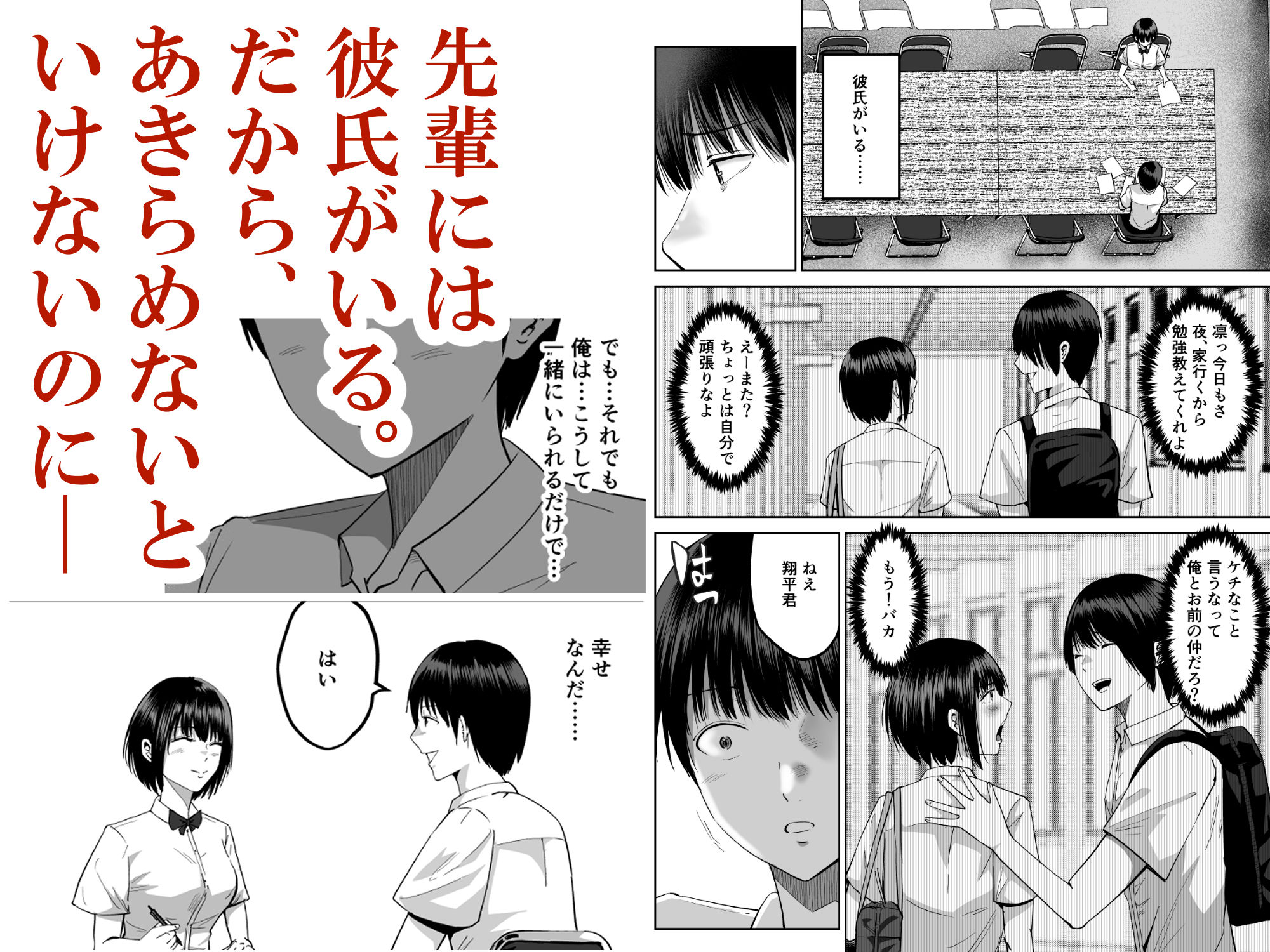 あっこれラブコメで見たやつだ！〜もしも全裸の先輩と体育倉庫に閉じ込められたら〜 サンプル画像3