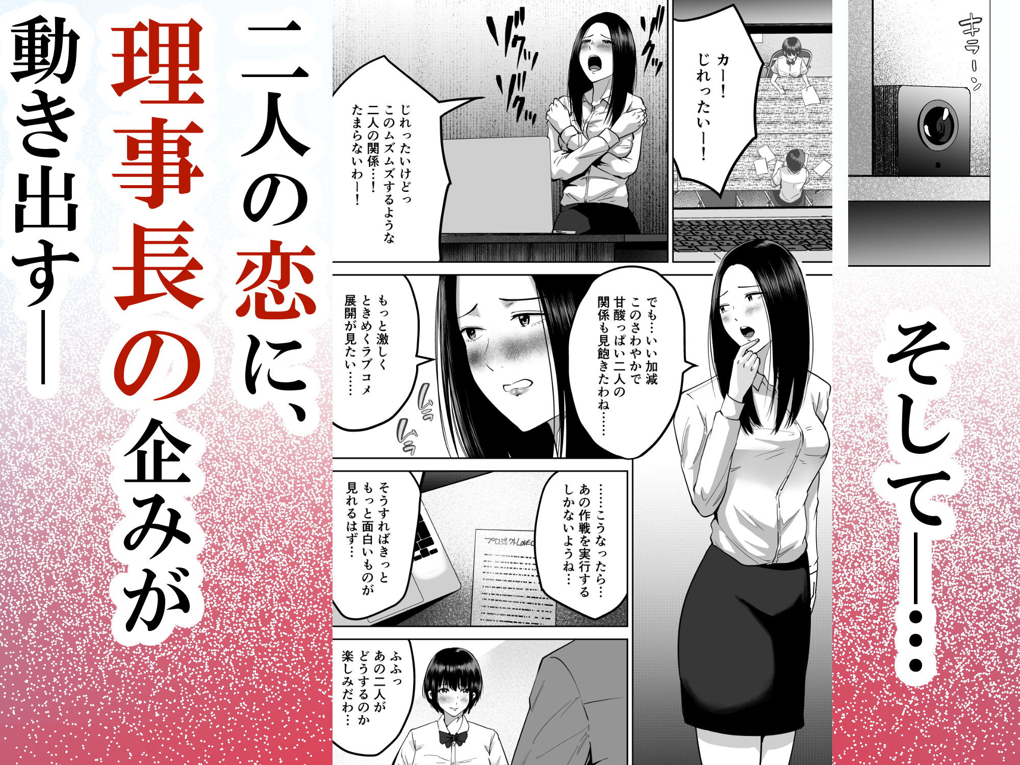 あっこれラブコメで見たやつだ！〜もしも全裸の先輩と体育倉庫に閉じ込められたら〜 サンプル画像4