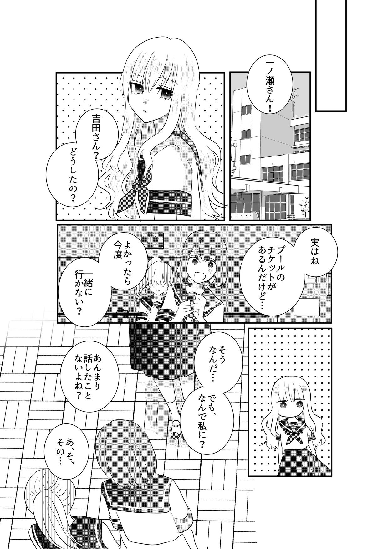 あの一ノ瀬の恥ずかしい姿 写真に撮ってやろうぜ サンプル画像5