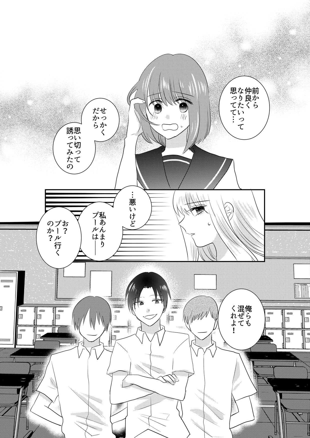 あの一ノ瀬の恥ずかしい姿 写真に撮ってやろうぜ サンプル画像6