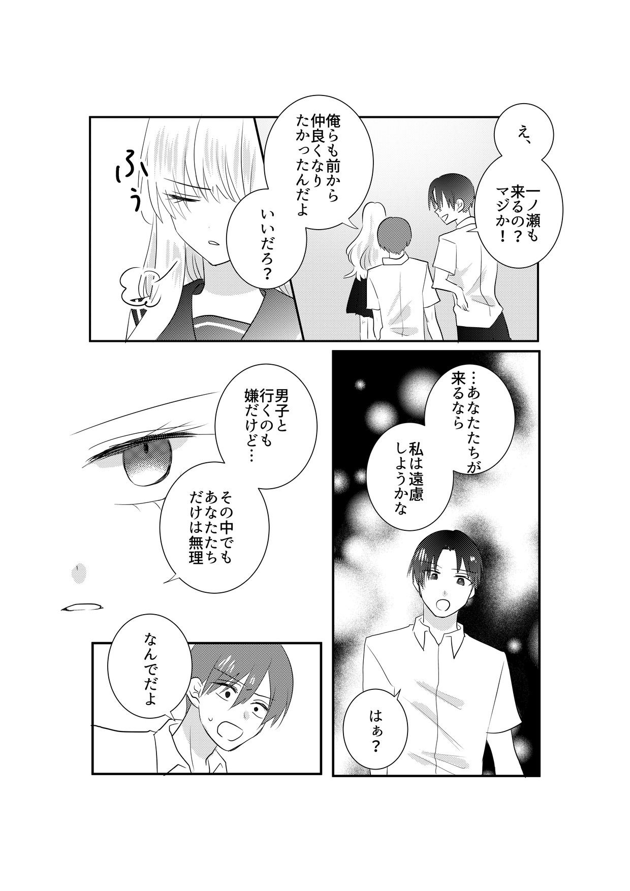あの一ノ瀬の恥ずかしい姿 写真に撮ってやろうぜ サンプル画像7
