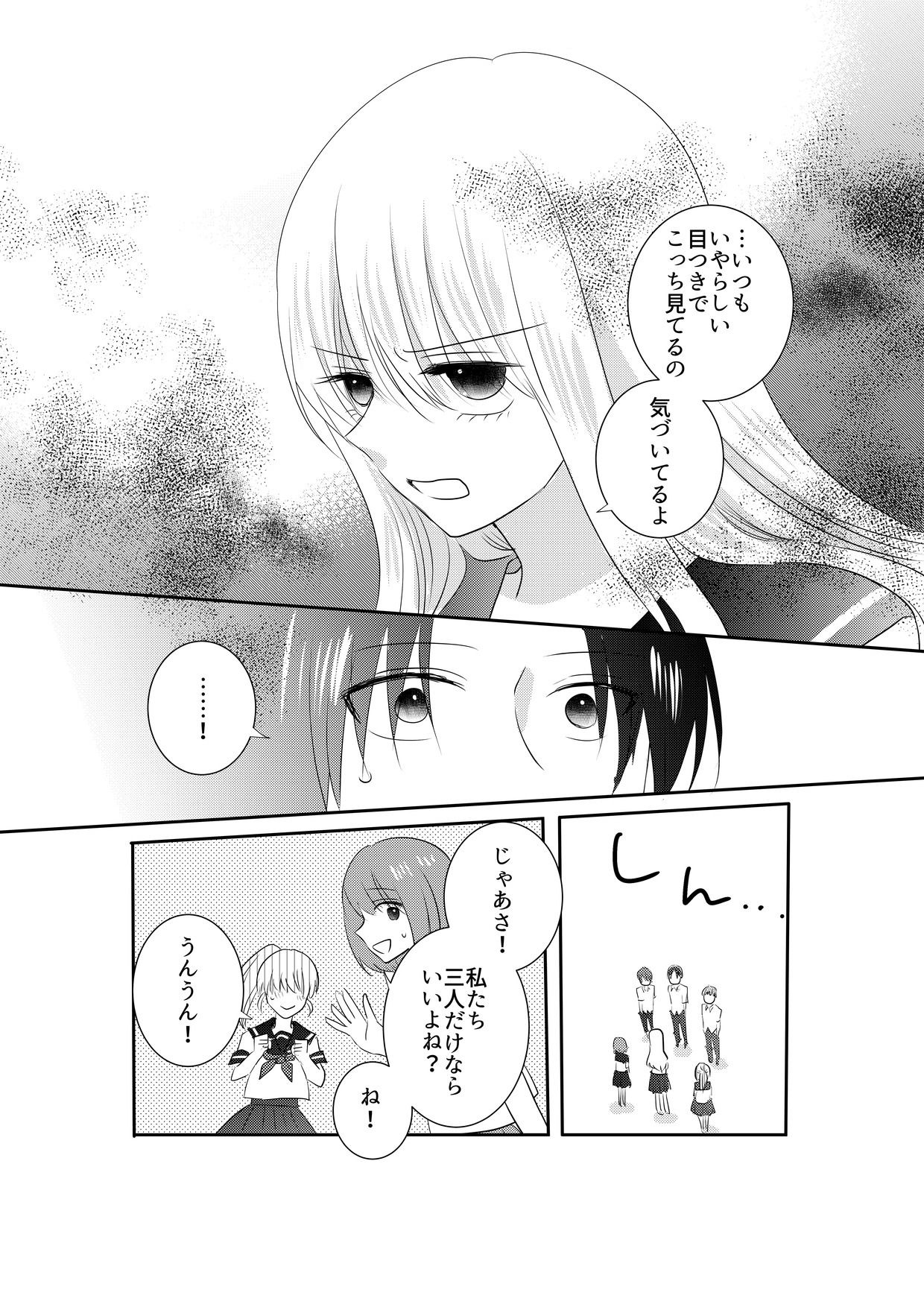 あの一ノ瀬の恥ずかしい姿 写真に撮ってやろうぜ サンプル画像8