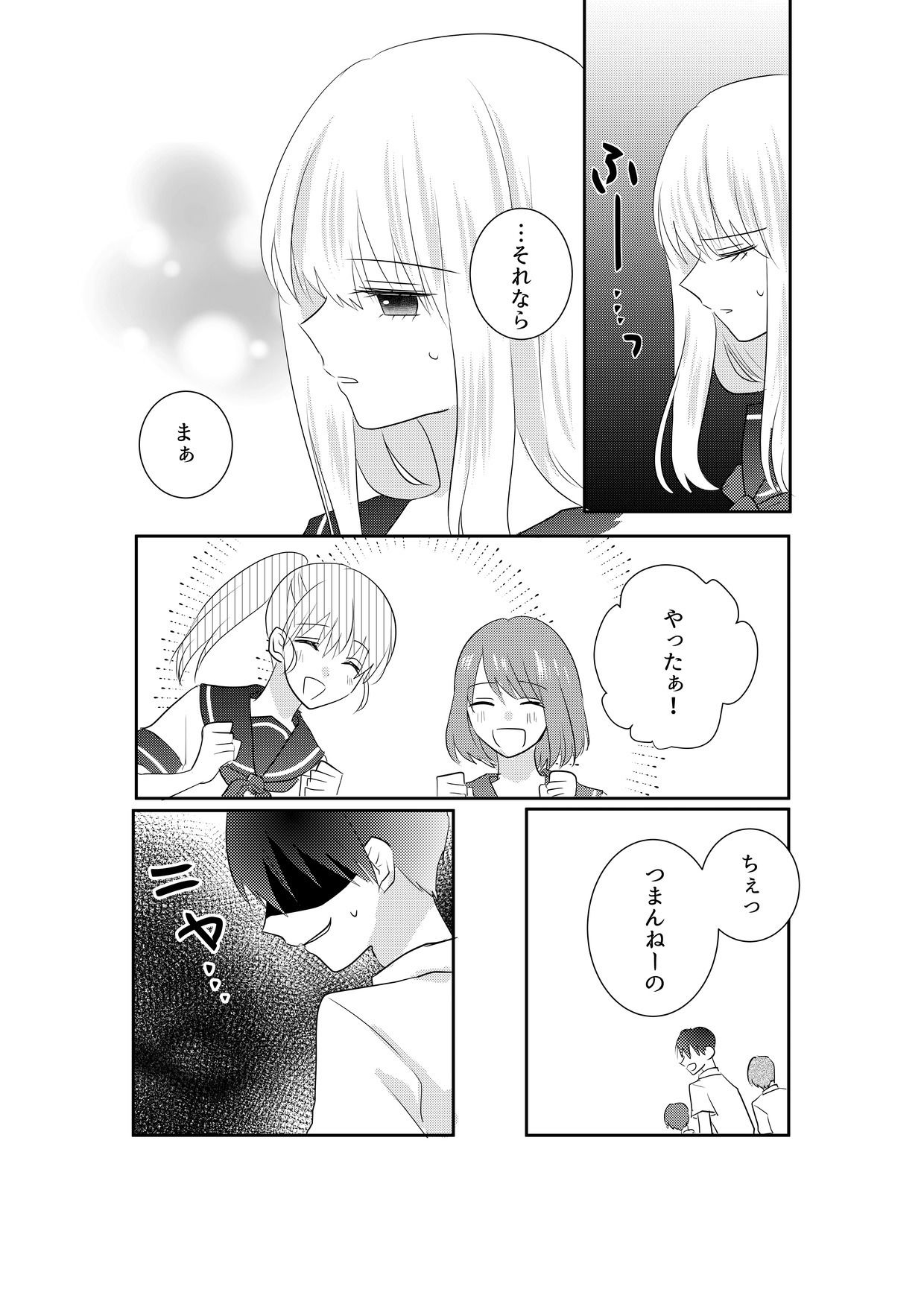あの一ノ瀬の恥ずかしい姿 写真に撮ってやろうぜ サンプル画像9