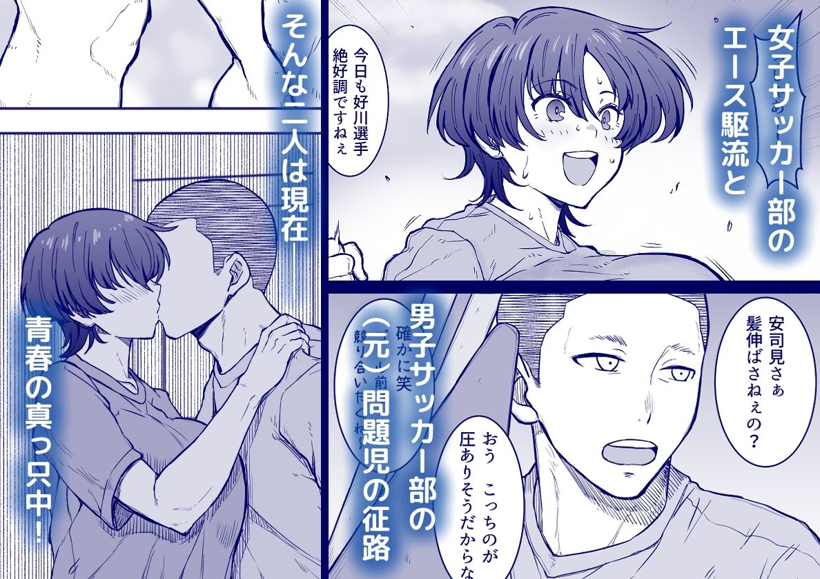 あの娘が遠くへ駆けて行った。2 サンプル画像2