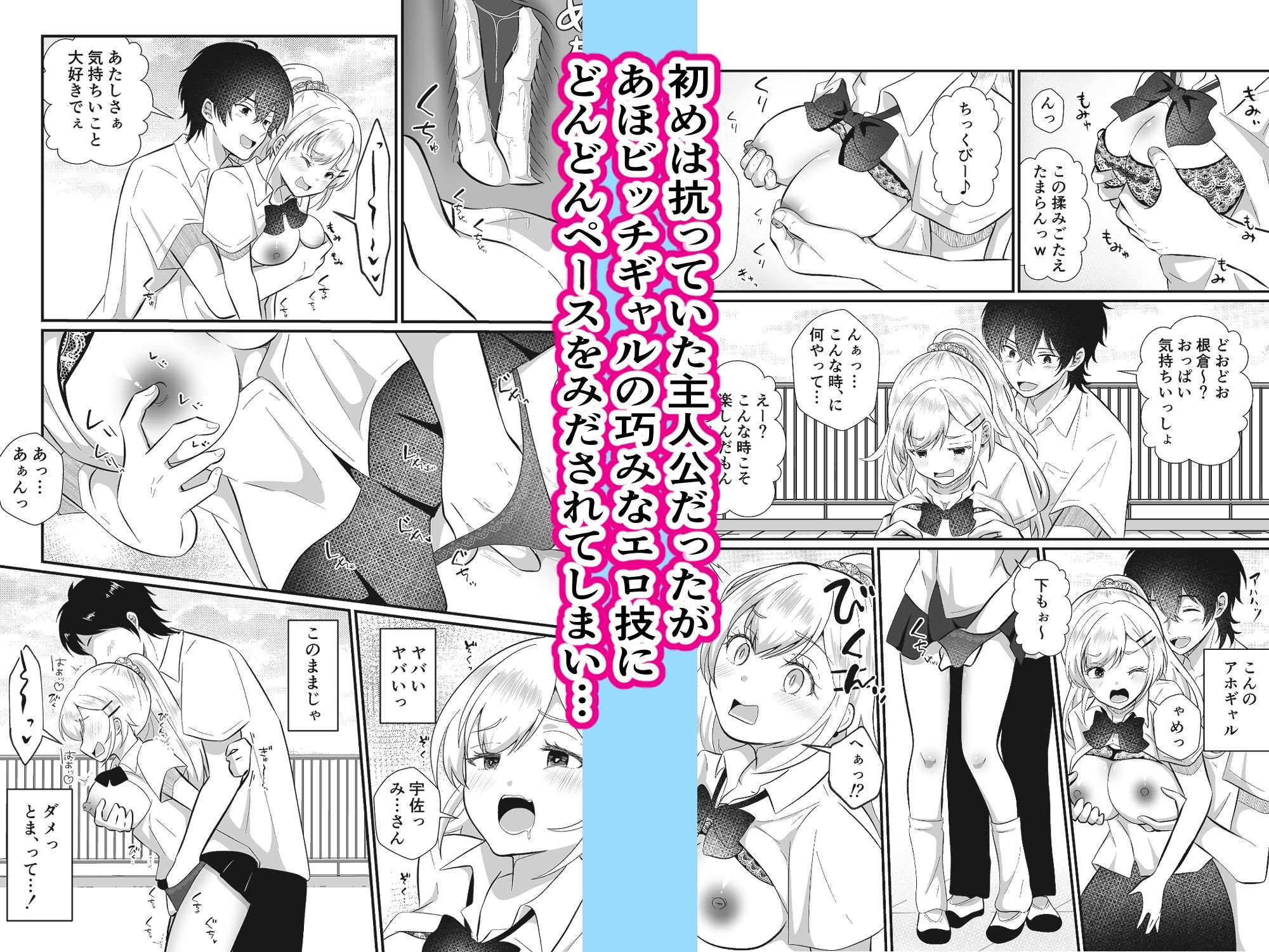 あほビッチギャルと入れ替わり サンプル画像3
