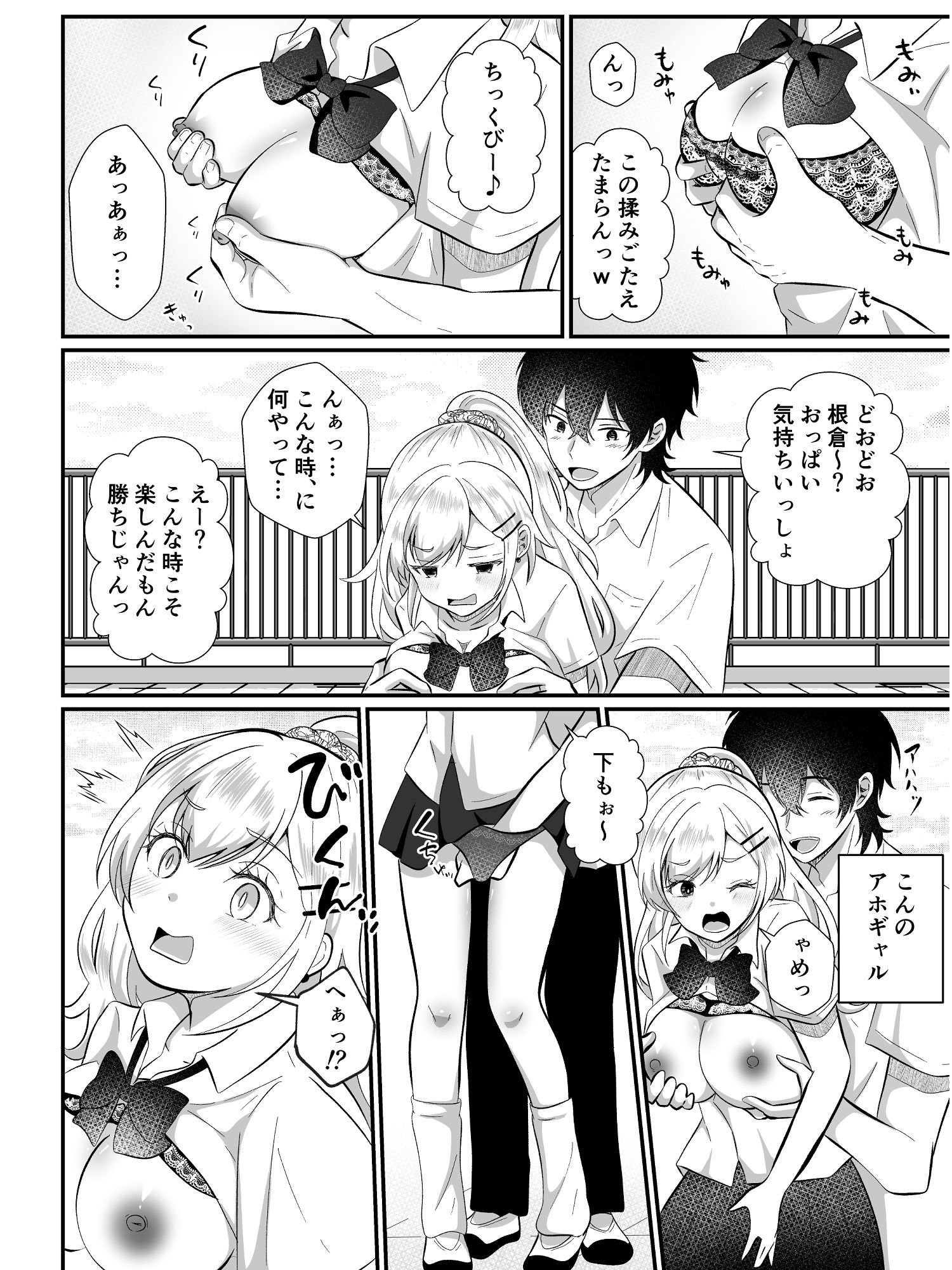 あほビッチギャルと入れ替わり サンプル画像7