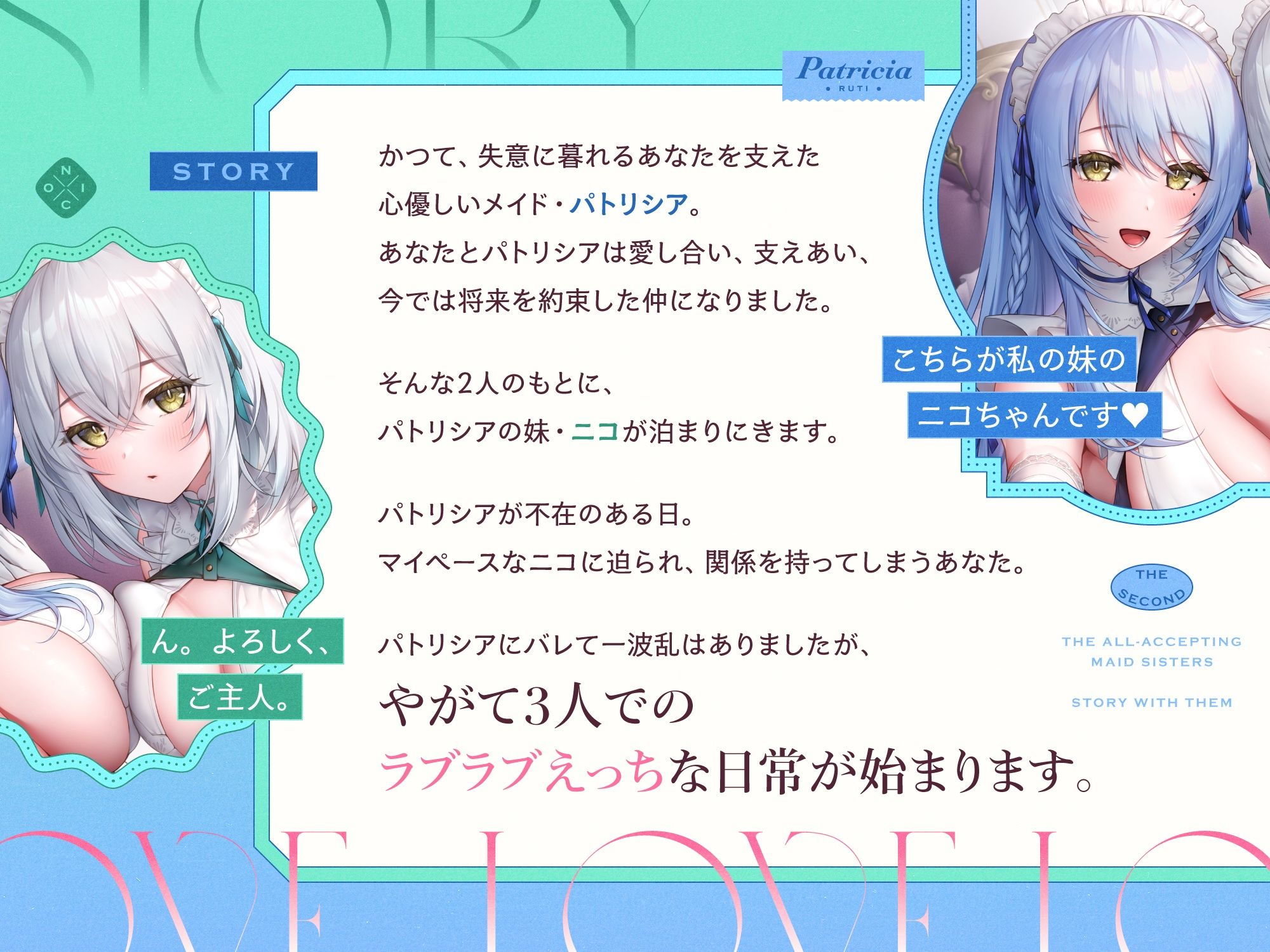 あまあま全肯定メイドさんとその妹がチンカス汚ちんぽにラブ媚びご奉仕してくれるお話♪【KU100】 サンプル画像2