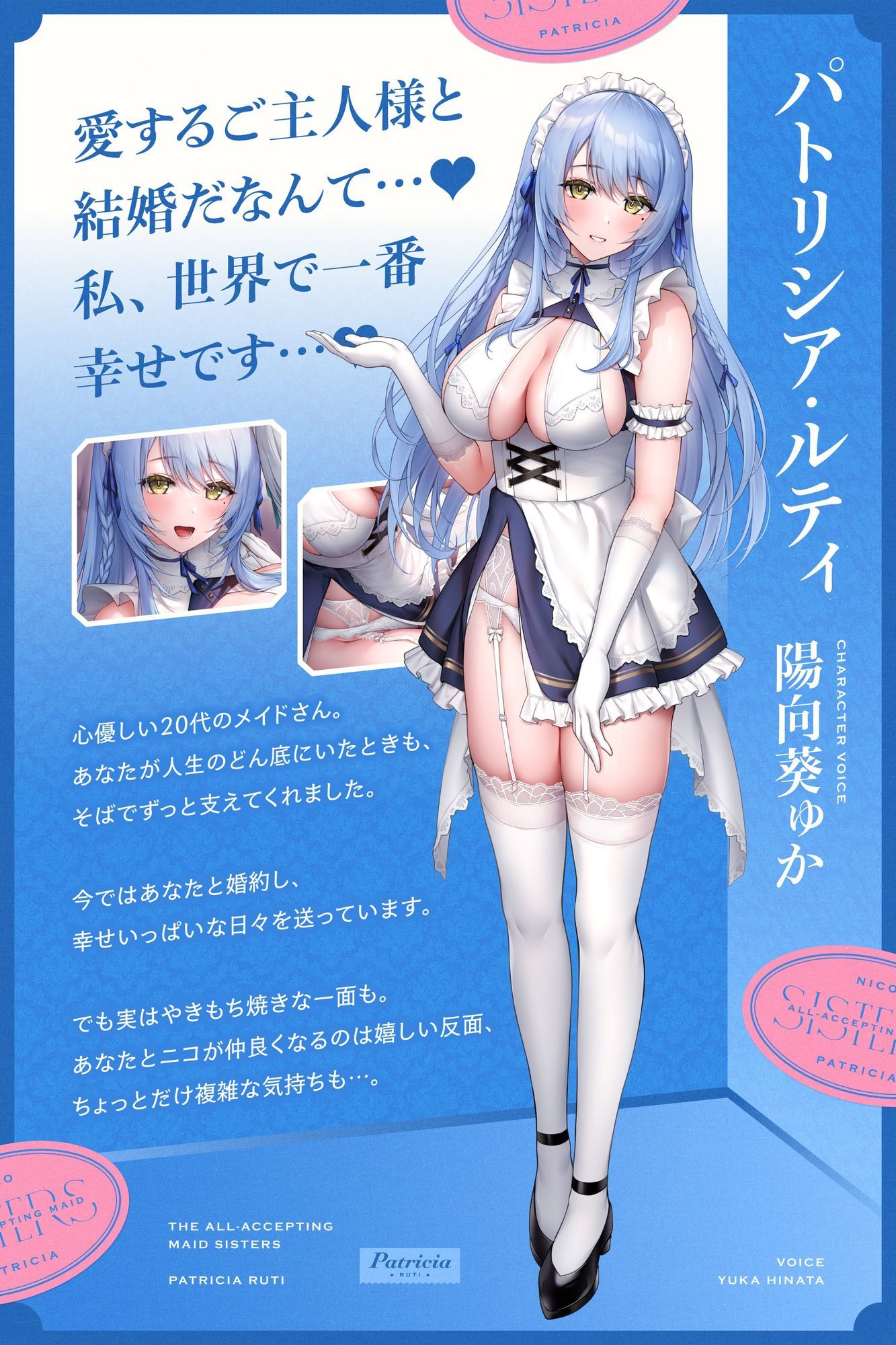 あまあま全肯定メイドさんとその妹がチンカス汚ちんぽにラブ媚びご奉仕してくれるお話♪【KU100】 サンプル画像3