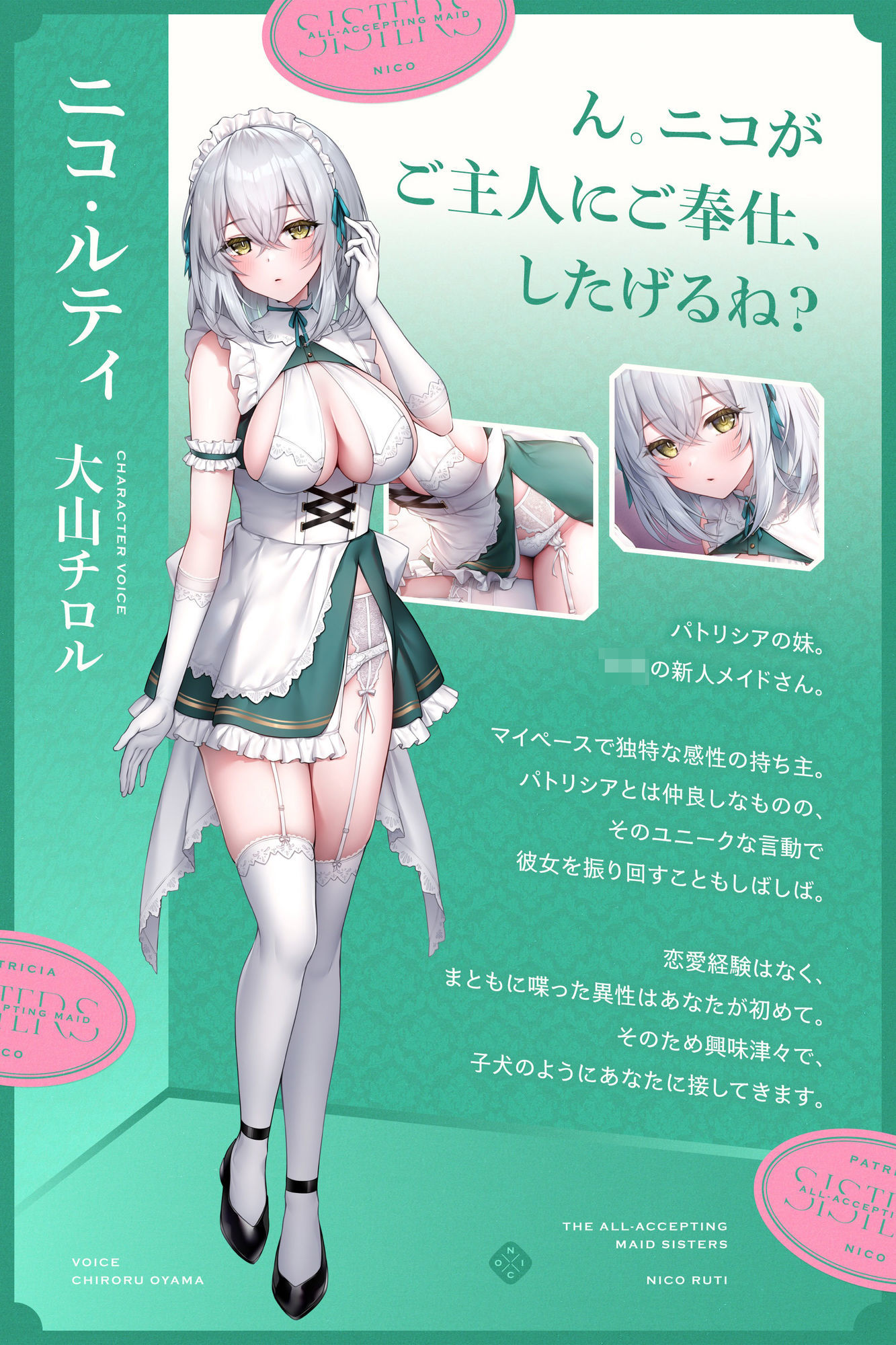 あまあま全肯定メイドさんとその妹がチンカス汚ちんぽにラブ媚びご奉仕してくれるお話♪【KU100】 サンプル画像4