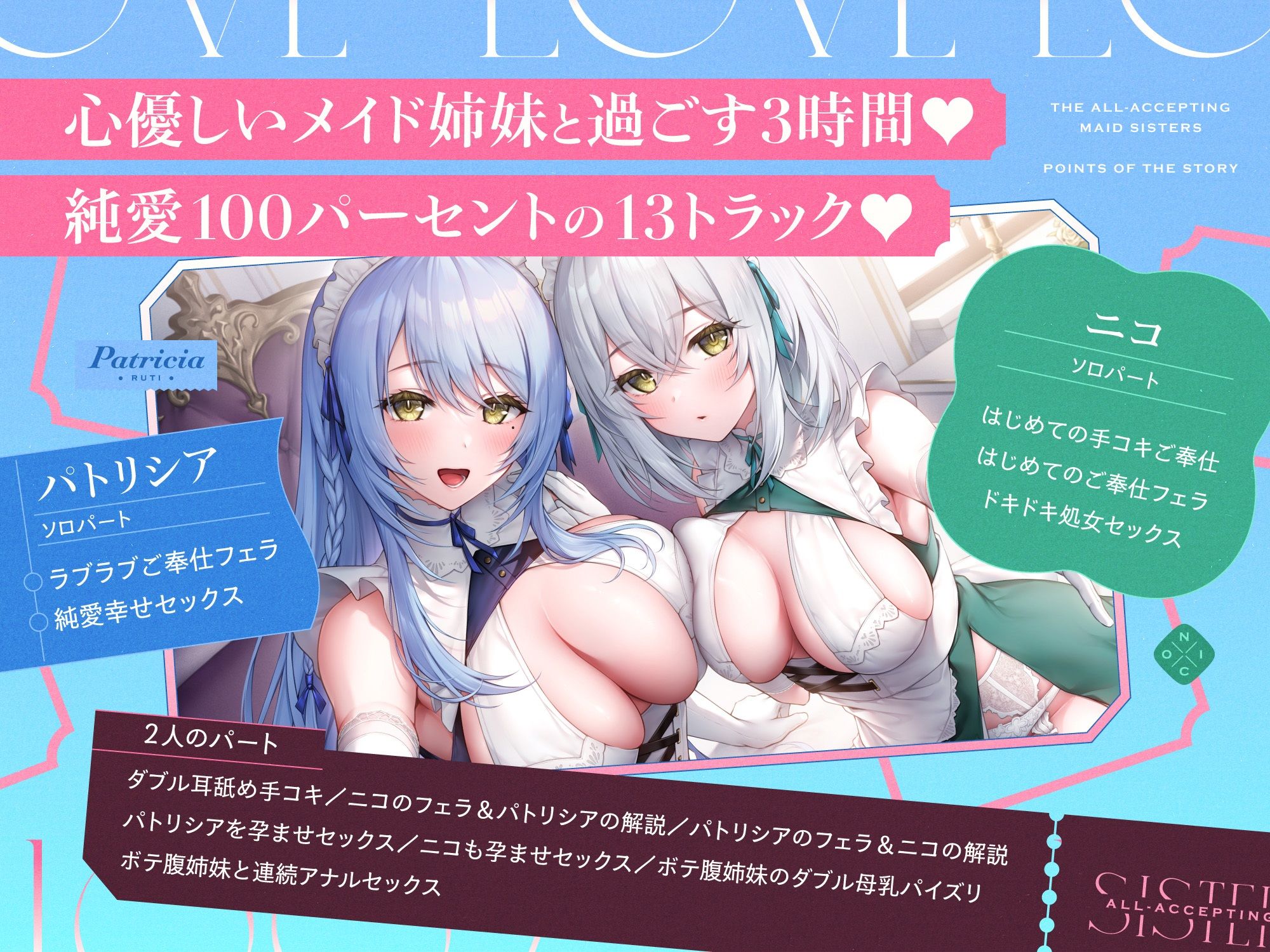 あまあま全肯定メイドさんとその妹がチンカス汚ちんぽにラブ媚びご奉仕してくれるお話♪【KU100】 サンプル画像5