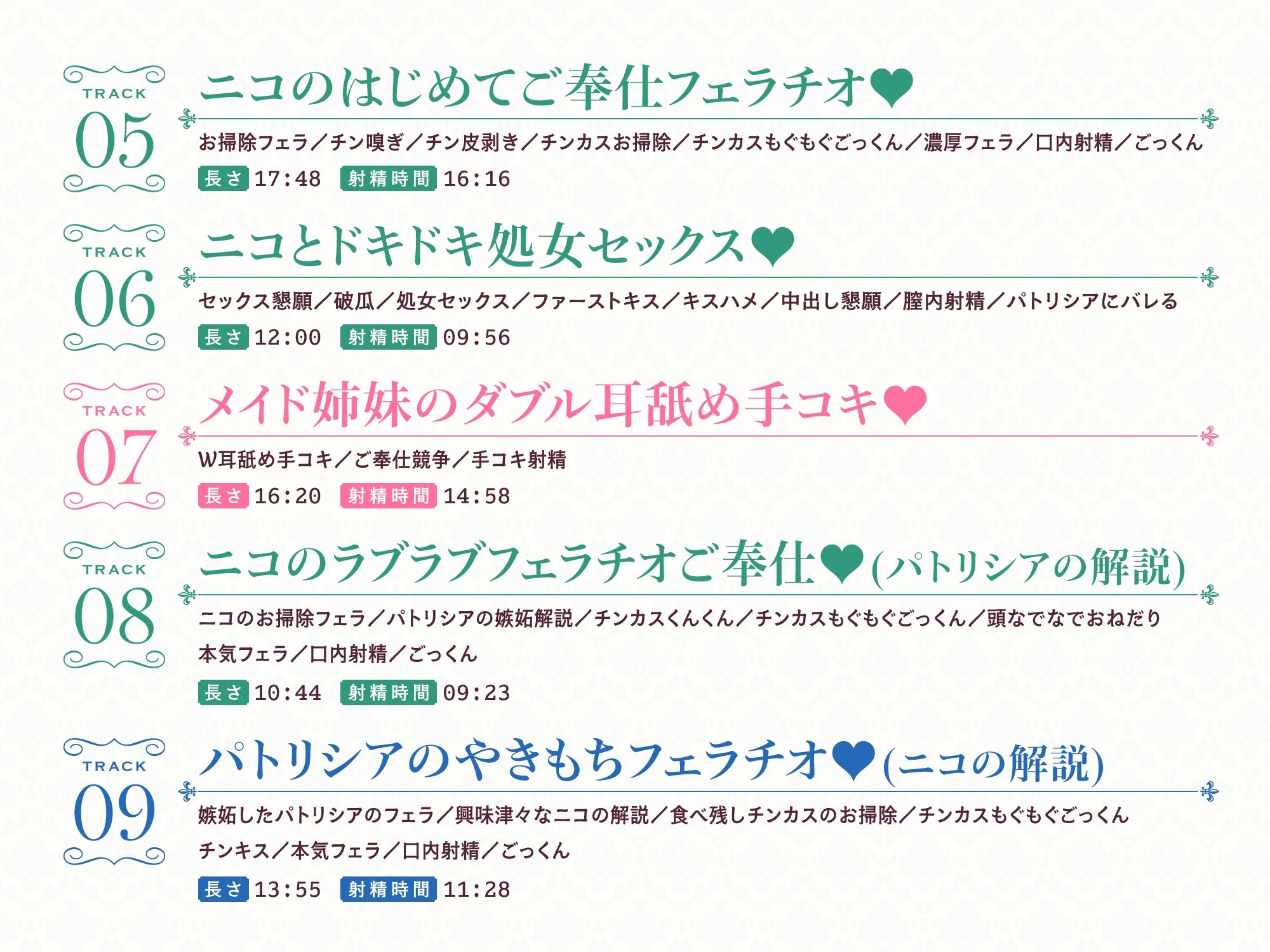 あまあま全肯定メイドさんとその妹がチンカス汚ちんぽにラブ媚びご奉仕してくれるお話♪【KU100】 サンプル画像7