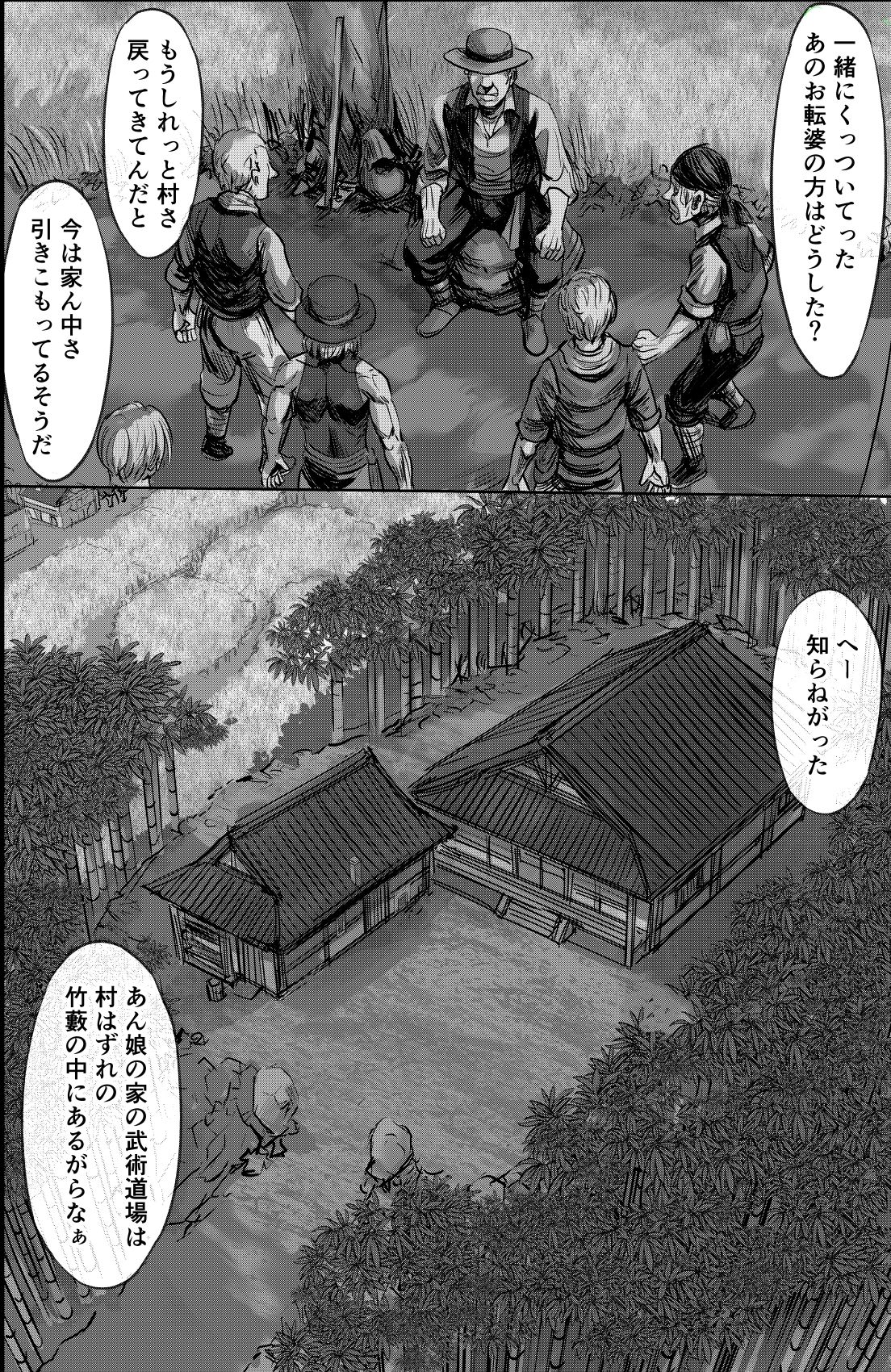 ある女武道家の結末 サンプル画像2