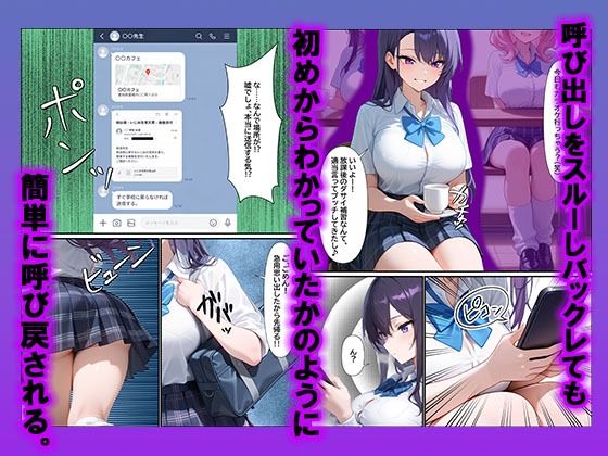 いじめっ子ギャルが性活委員に任命！媚薬付けにされて強●交尾で服従する話。 サンプル画像3