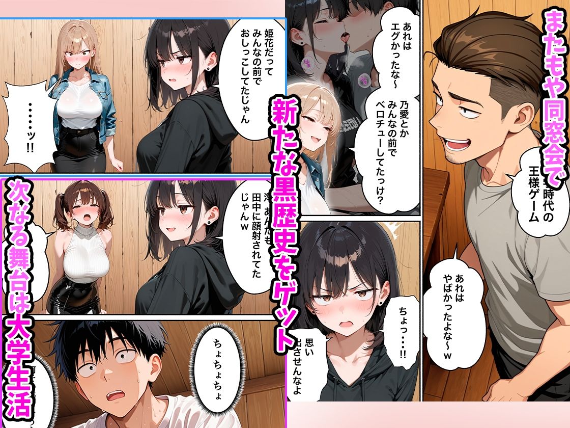 いじめっ子一軍ギャルをメス堕ちさせて人生大逆転 陰キャの俺が8年前にタイムリープしてハーレム王に昇格した話 大学生編 サンプル画像2
