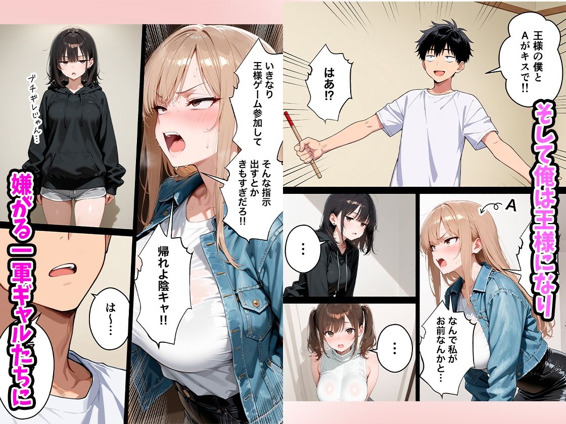 いじめっ子一軍ギャルをメス堕ちさせて人生大逆転 陰キャの俺が8年前にタイムリープしてハーレム王に昇格した話 大学生編 サンプル画像6