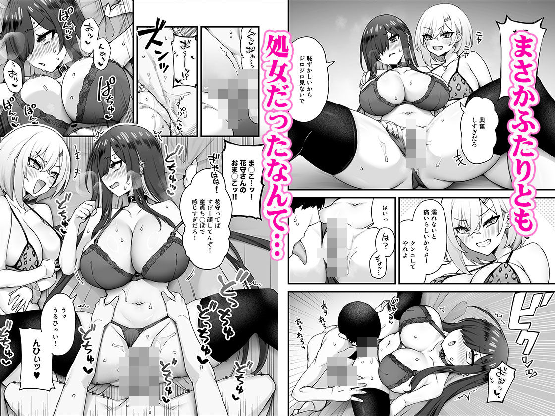 いじめっ子巨乳ギャルがオタクの絶倫ち◯ぽに夢中になる話 サンプル画像2
