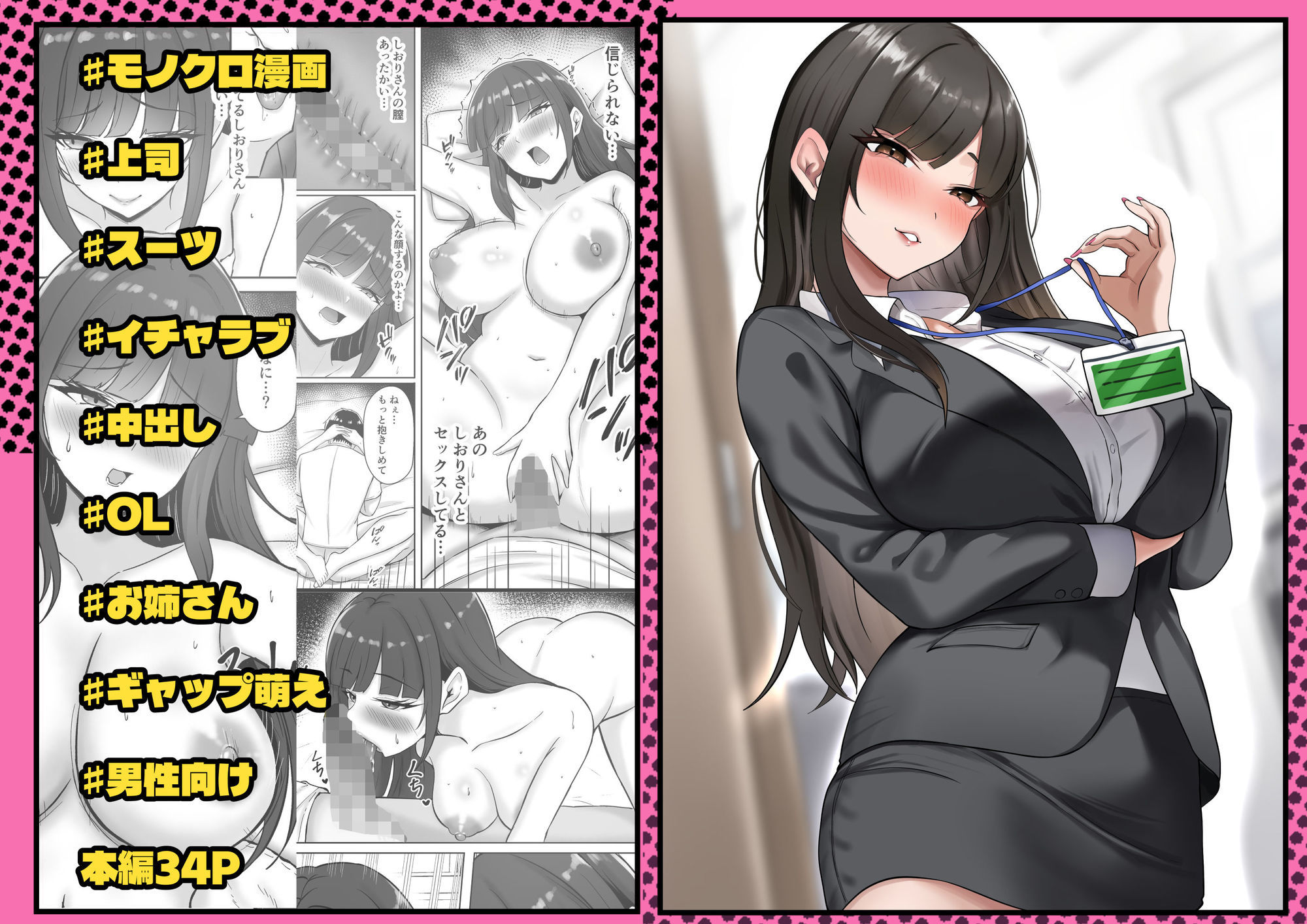 いつもクールな上司のお姉さんが僕の前でだけ甘えてくる話 サンプル画像1