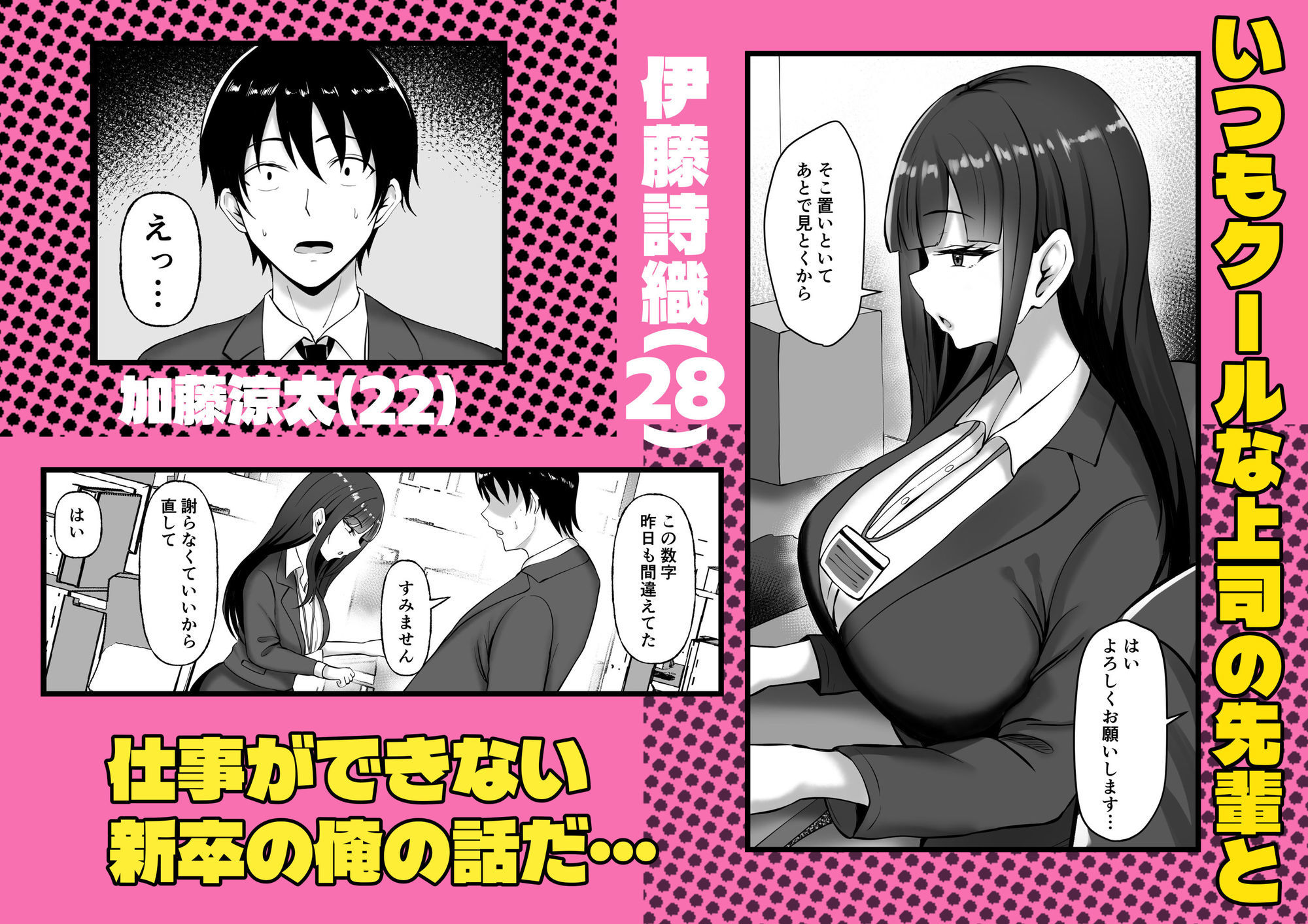 いつもクールな上司のお姉さんが僕の前でだけ甘えてくる話 サンプル画像2