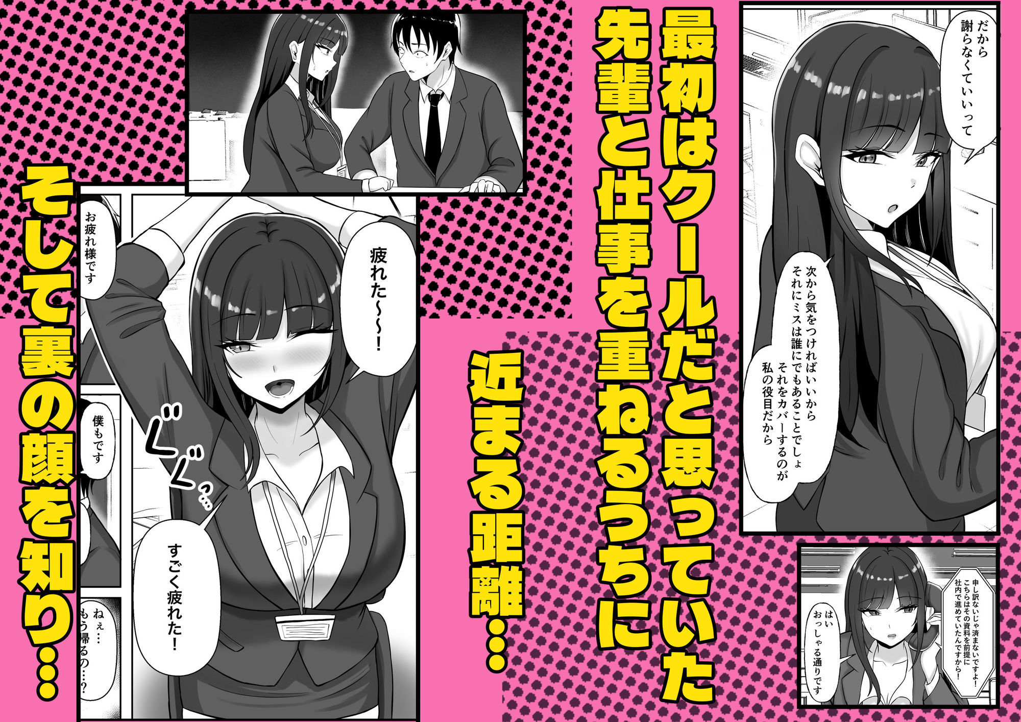 いつもクールな上司のお姉さんが僕の前でだけ甘えてくる話 サンプル画像3