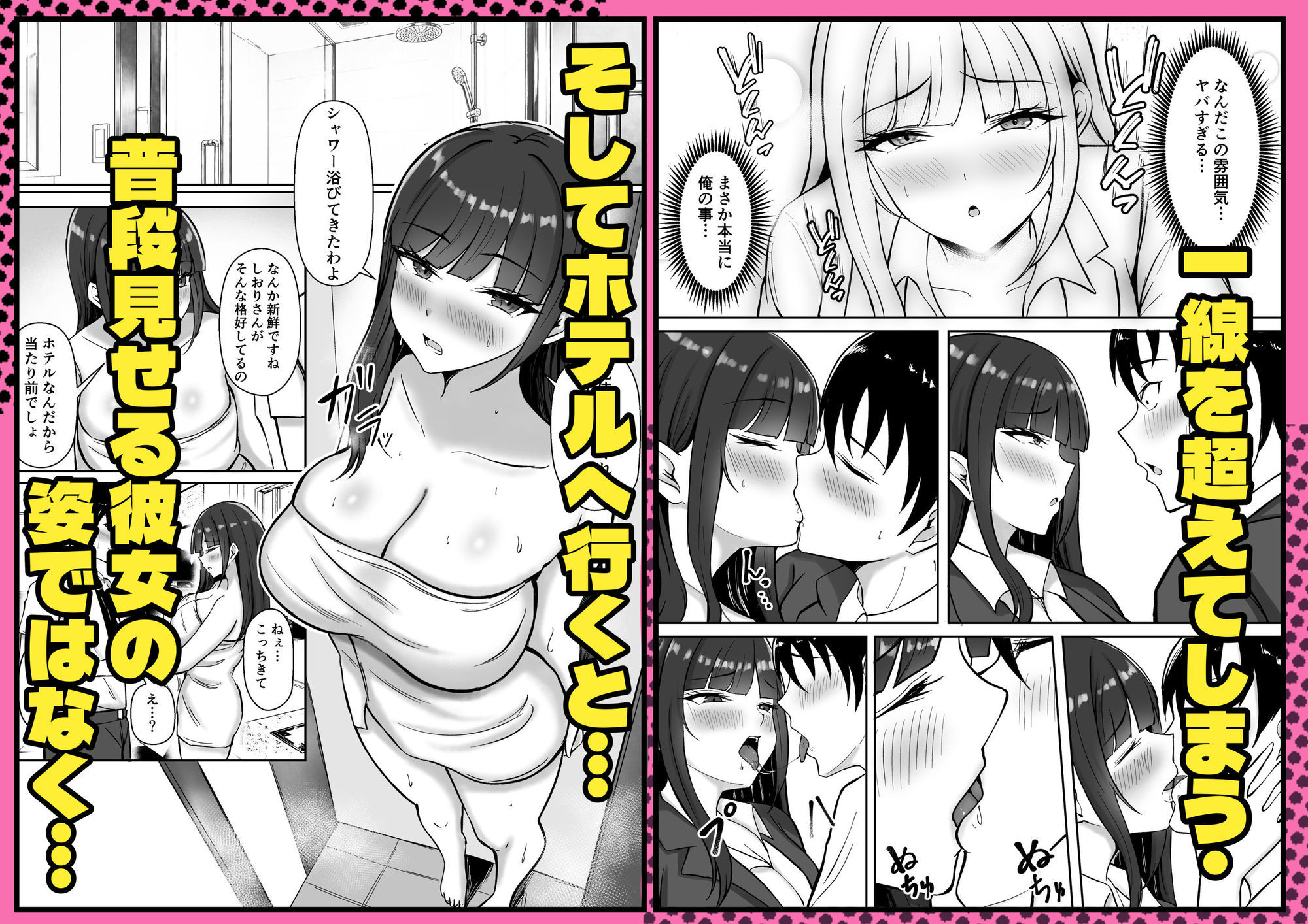 いつもクールな上司のお姉さんが僕の前でだけ甘えてくる話 サンプル画像4