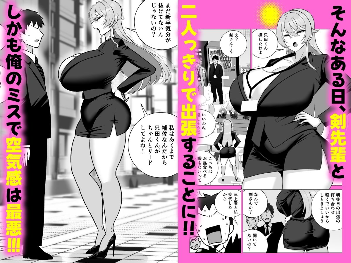 いつも眉間にシワを寄せている性格のキツいババア先輩（29）は酔うとドスケベ痴女になる サンプル画像2