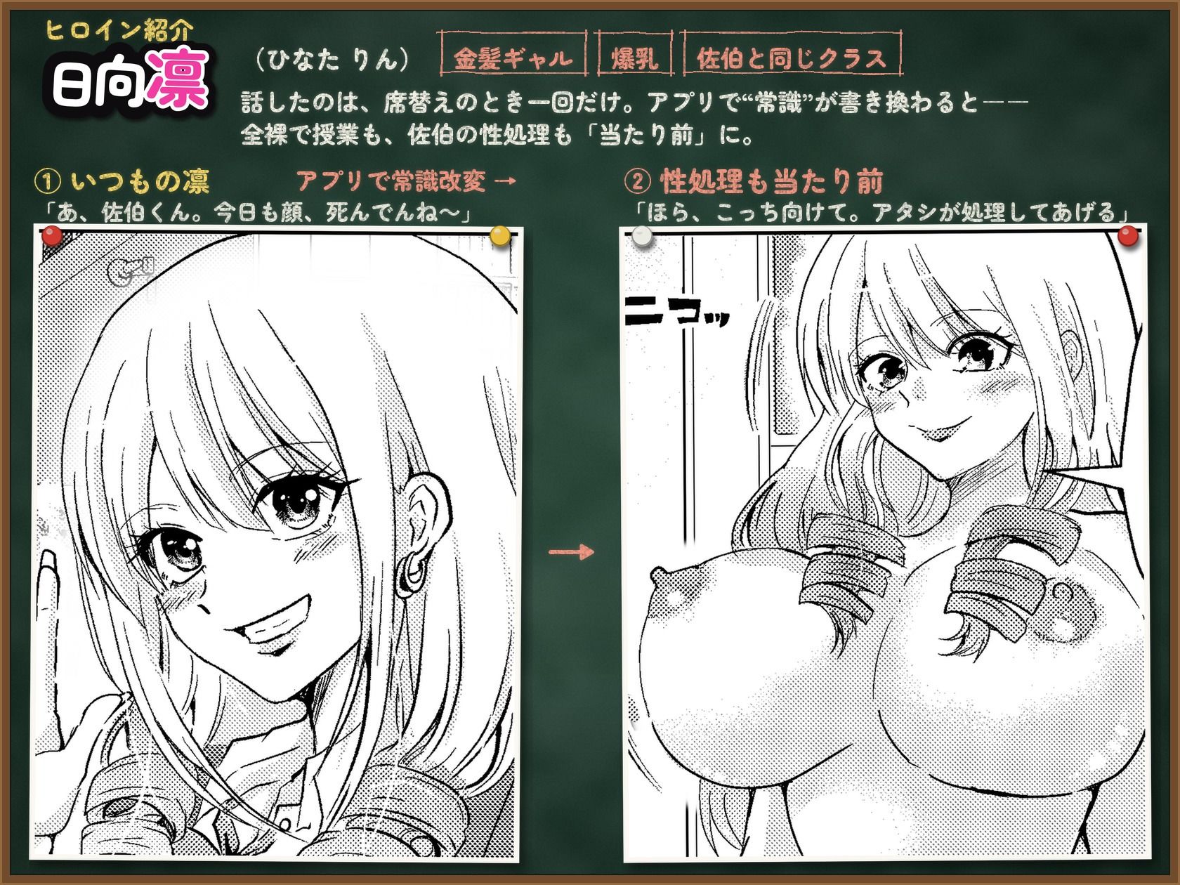うちの学校の爆乳ギャルは全裸で授業を受けて俺の性処理をするのが常識【常識改変漫画30P】 サンプル画像2