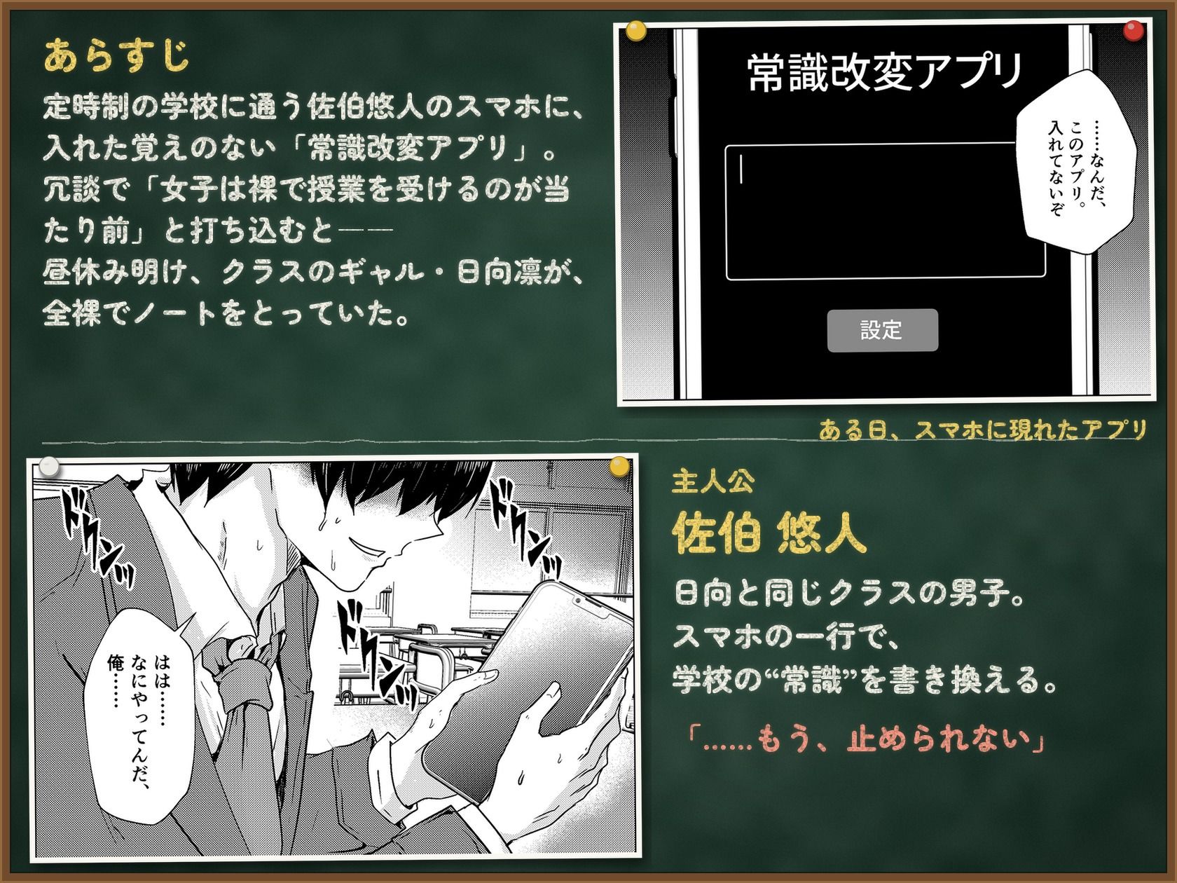 うちの学校の爆乳ギャルは全裸で授業を受けて俺の性処理をするのが常識【常識改変漫画30P】 サンプル画像3