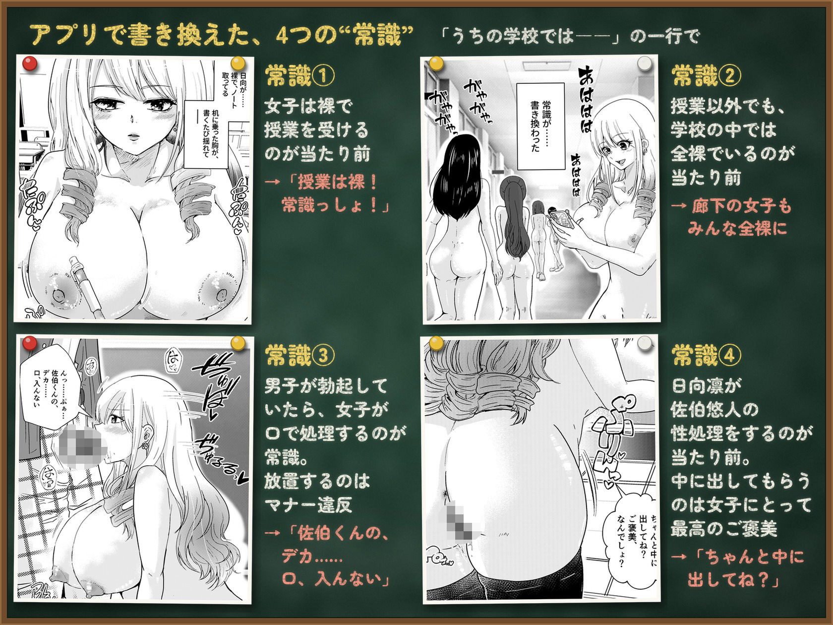 うちの学校の爆乳ギャルは全裸で授業を受けて俺の性処理をするのが常識【常識改変漫画30P】 サンプル画像4