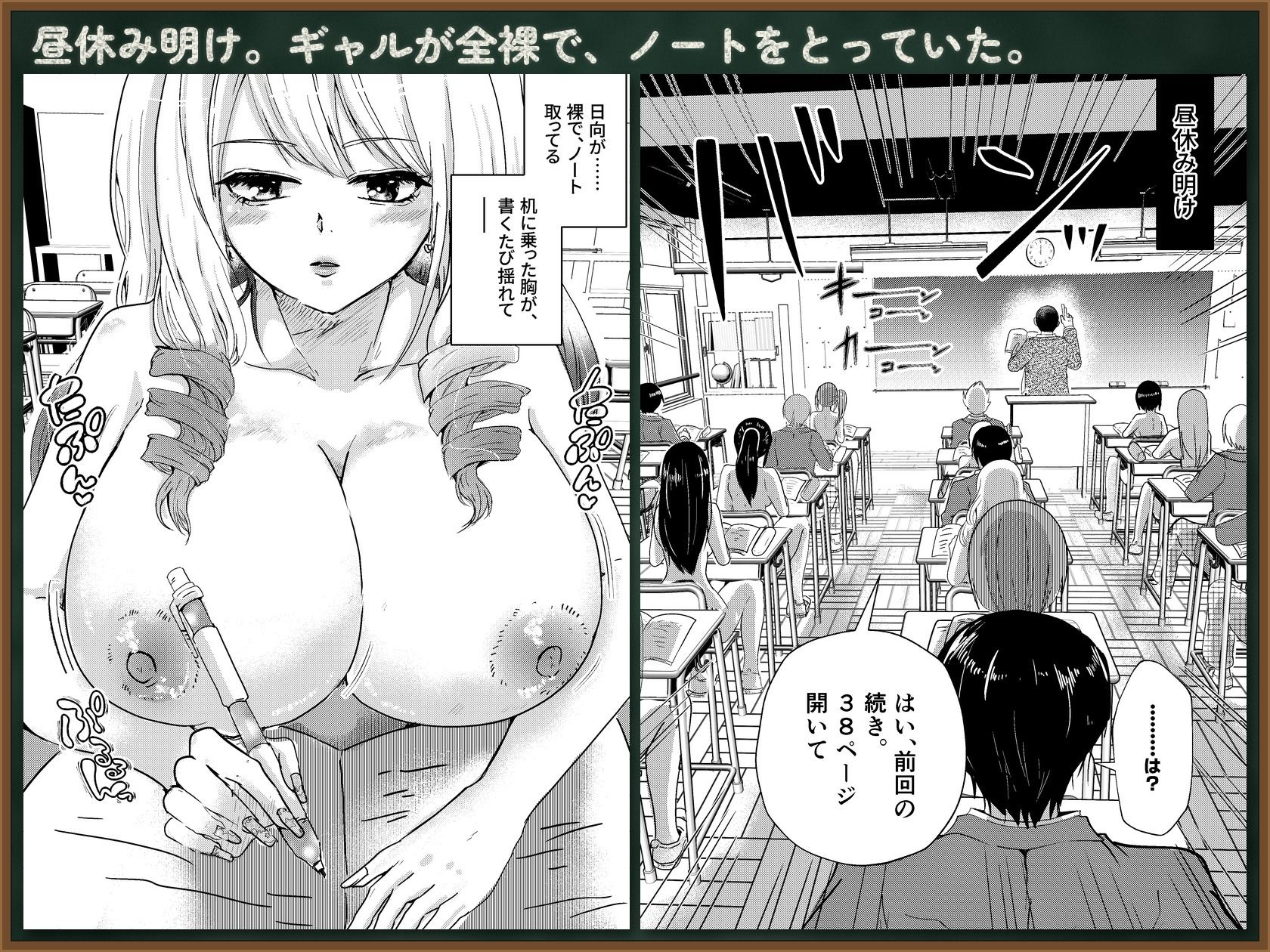 うちの学校の爆乳ギャルは全裸で授業を受けて俺の性処理をするのが常識【常識改変漫画30P】 サンプル画像6