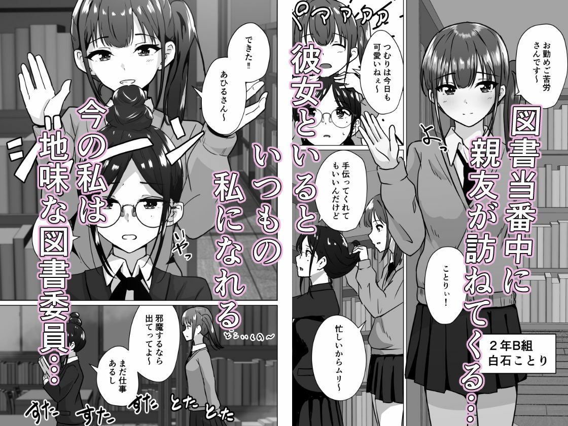 うらとり2  〜図書委員の陥落〜 サンプル画像2