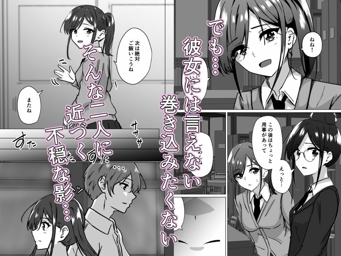 うらとり2  〜図書委員の陥落〜 サンプル画像3