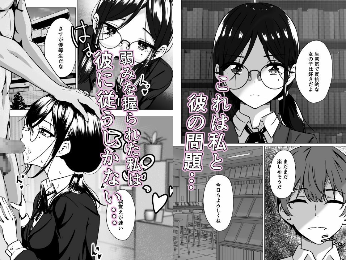 うらとり2  〜図書委員の陥落〜 サンプル画像4
